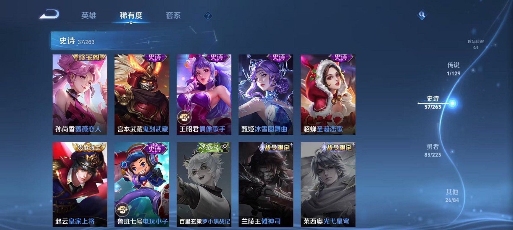 WZCMW3373457王者荣耀账号详情图8