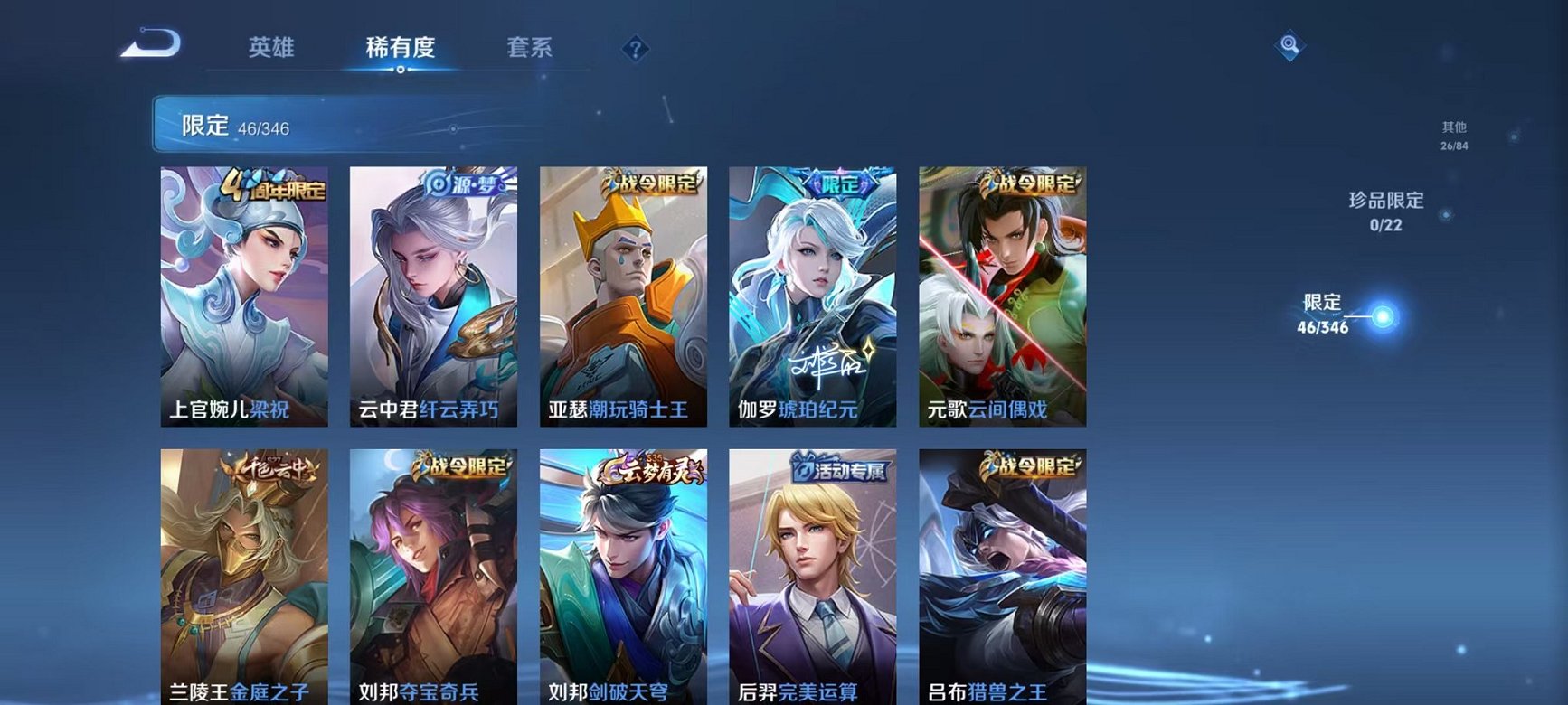 WZCMW3373457王者荣耀账号详情图9