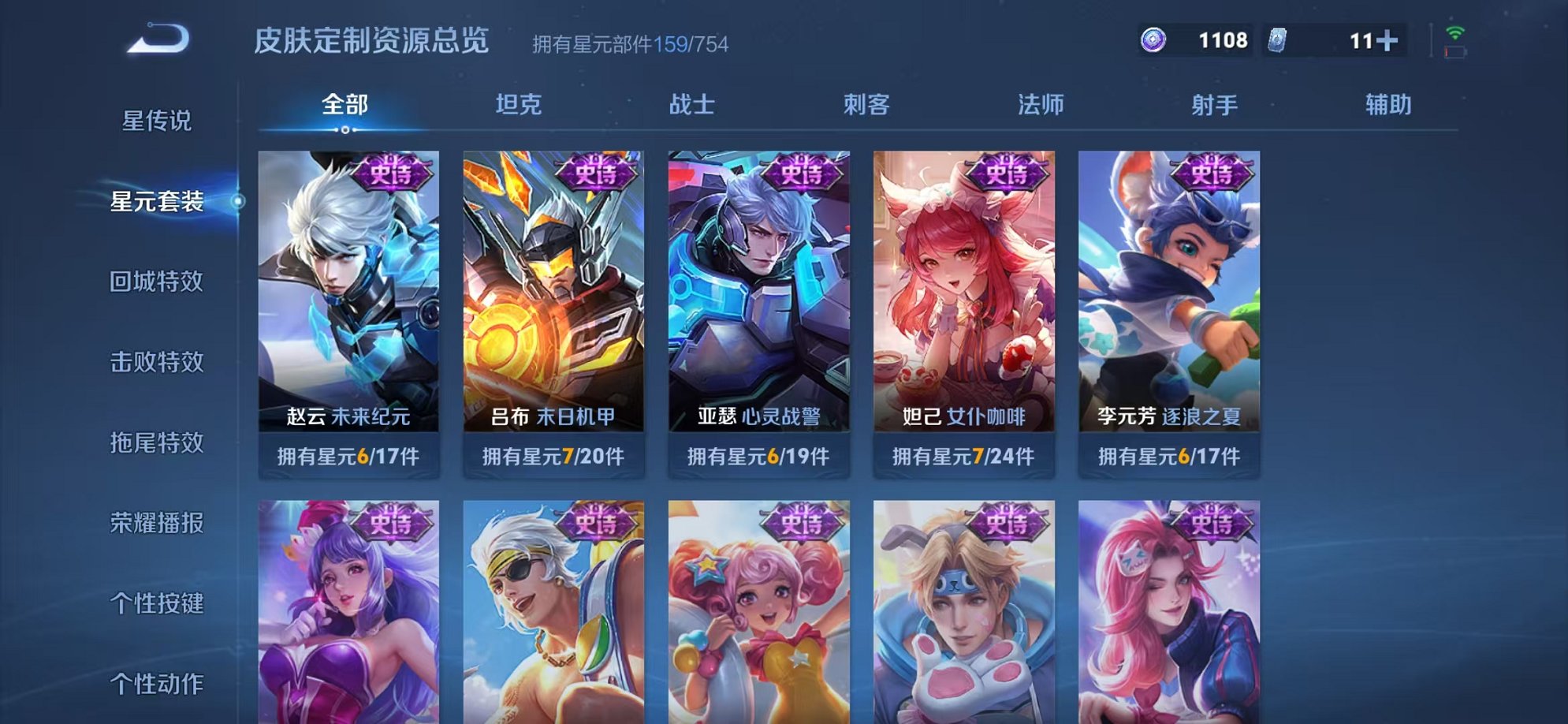 WZCMW3373489王者荣耀账号详情图22 WZCMW3373489王者荣耀账号详情图22