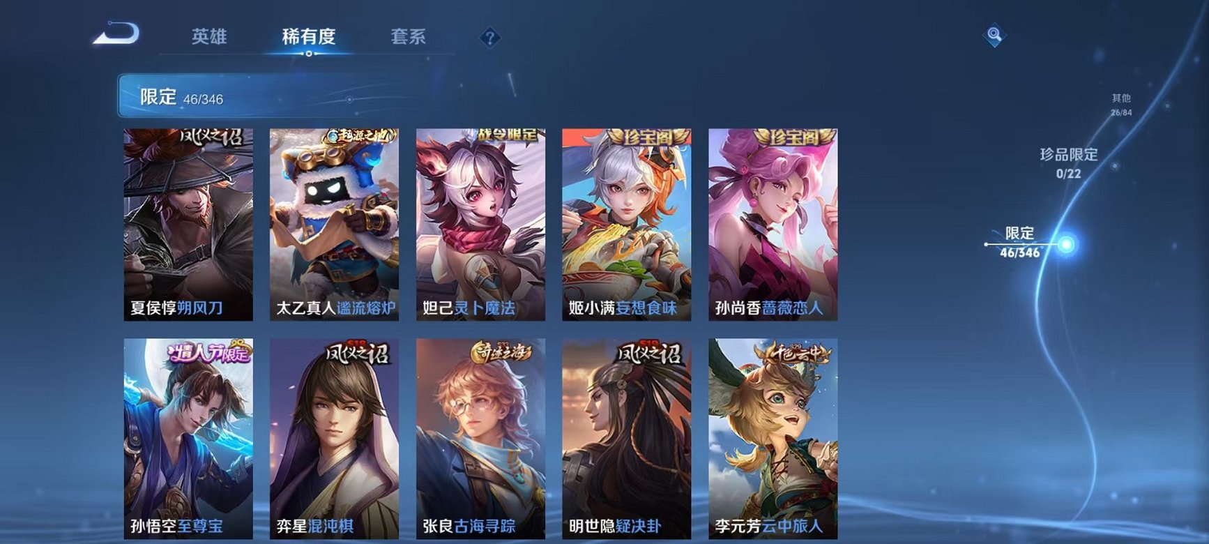 WZCMW3373457王者荣耀账号详情图10