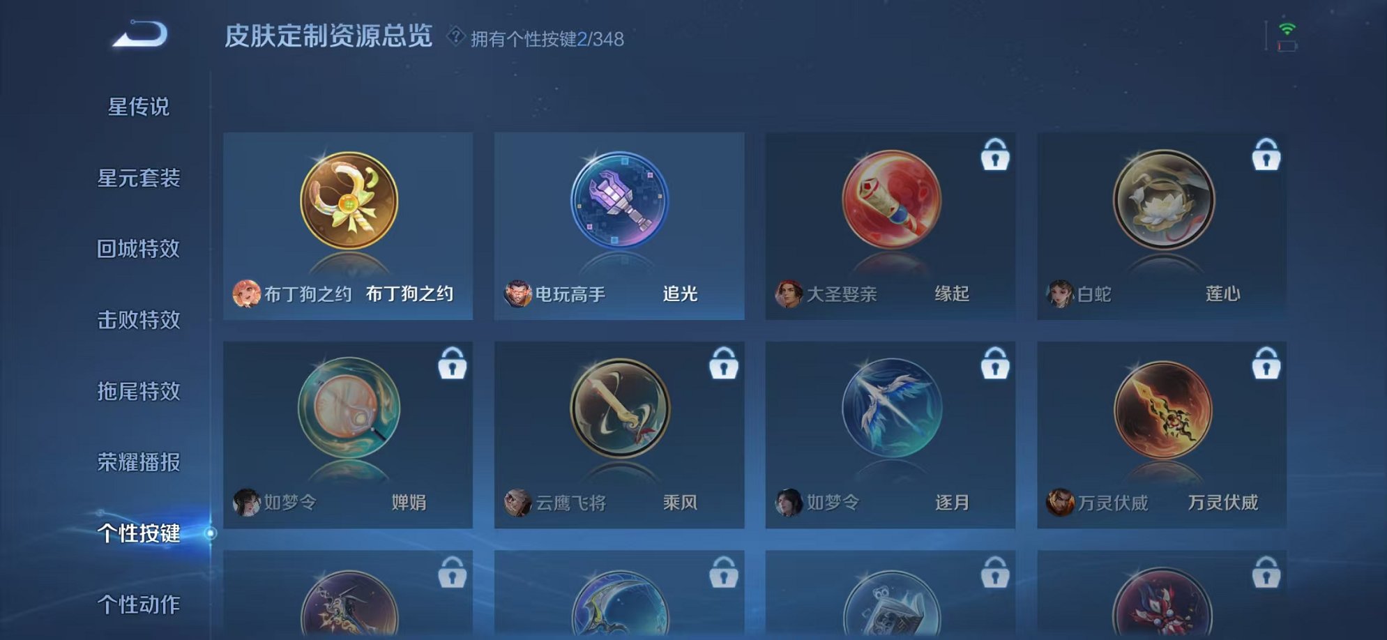 WZCMW3373489王者荣耀账号详情图23 WZCMW3373489王者荣耀账号详情图23