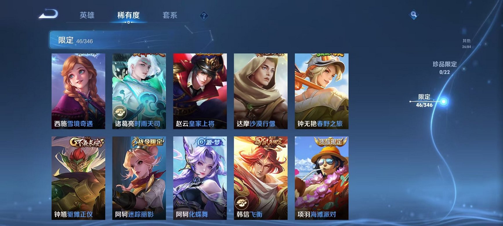 WZCMW3373457王者荣耀账号详情图12