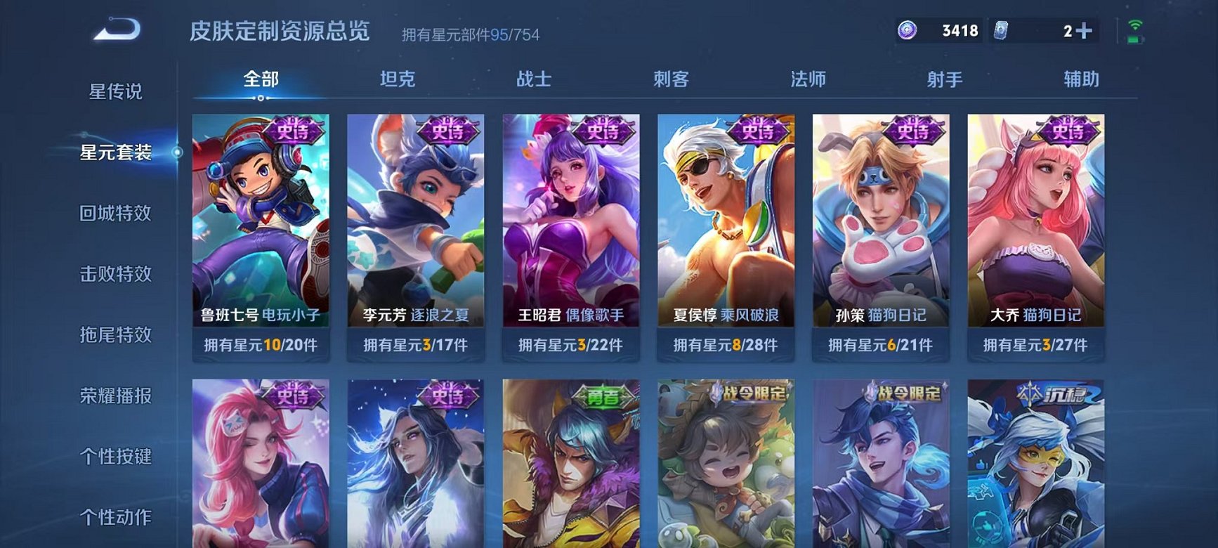 WZCMW3373457王者荣耀账号详情图14