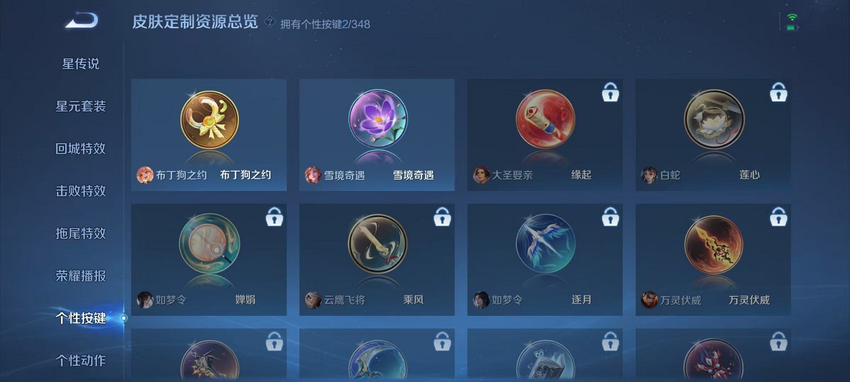 WZCMW3373457王者荣耀账号详情图15