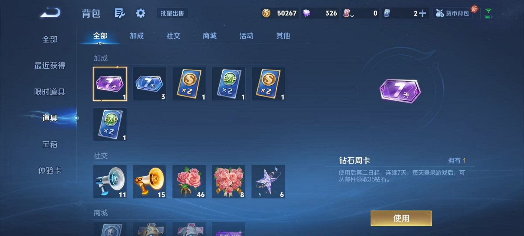 WZCMW3373457王者荣耀账号详情图16