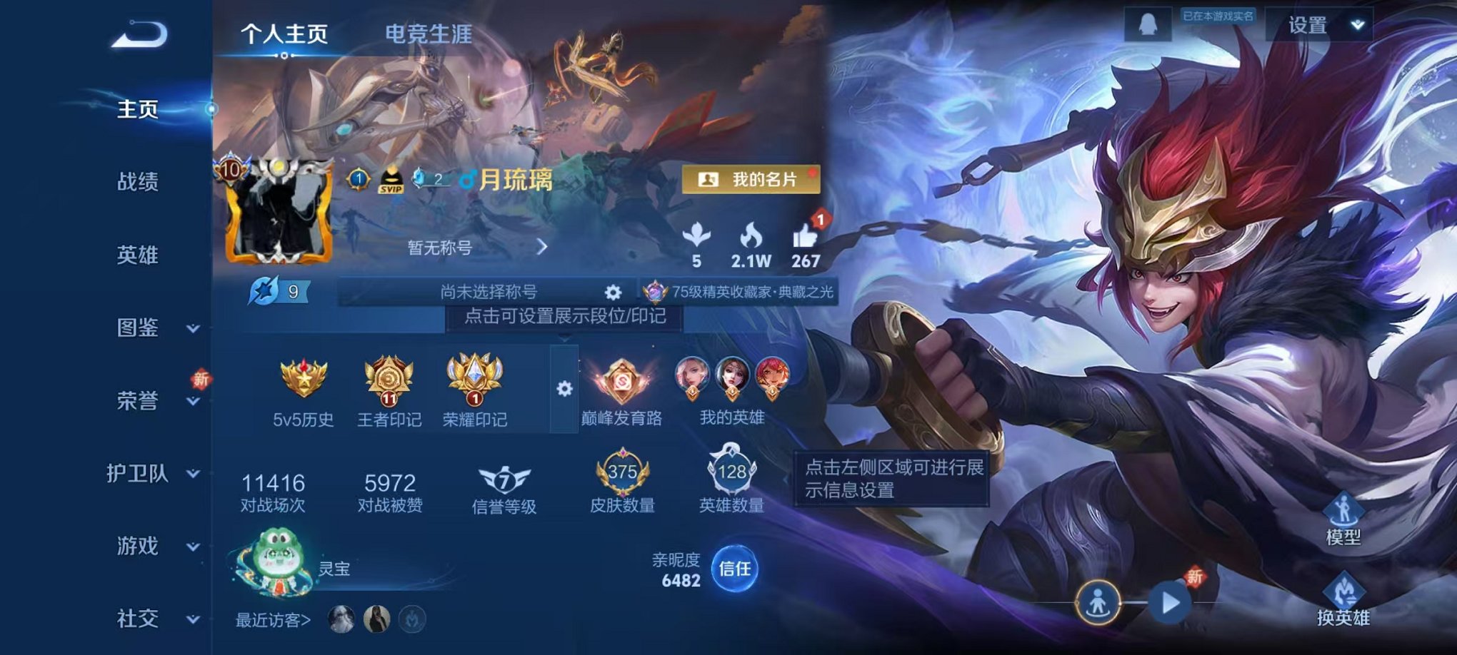 王者荣耀账号安卓QQ127英雄-375皮肤-可二次【V10 375皮肤6水晶2星元39传说可秒换绑】安卓QQ-127英雄