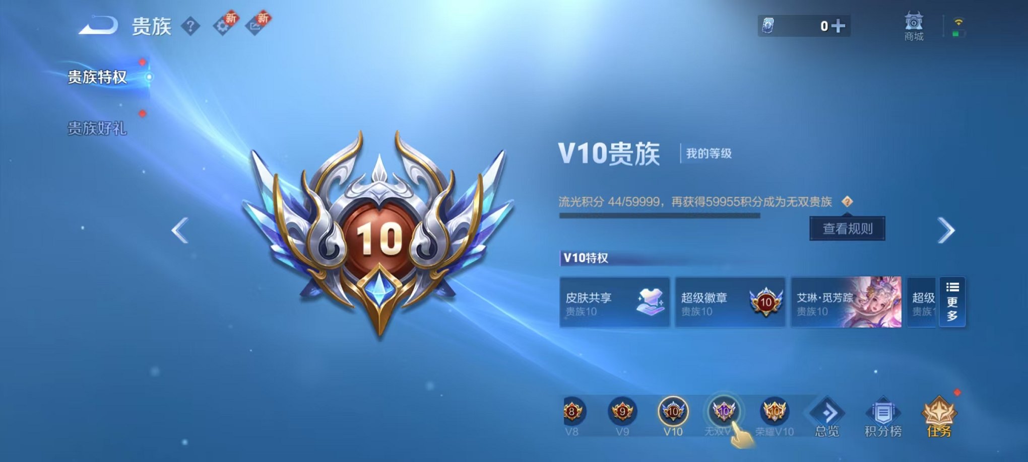 WZCMW3307824王者荣耀账号详情图2