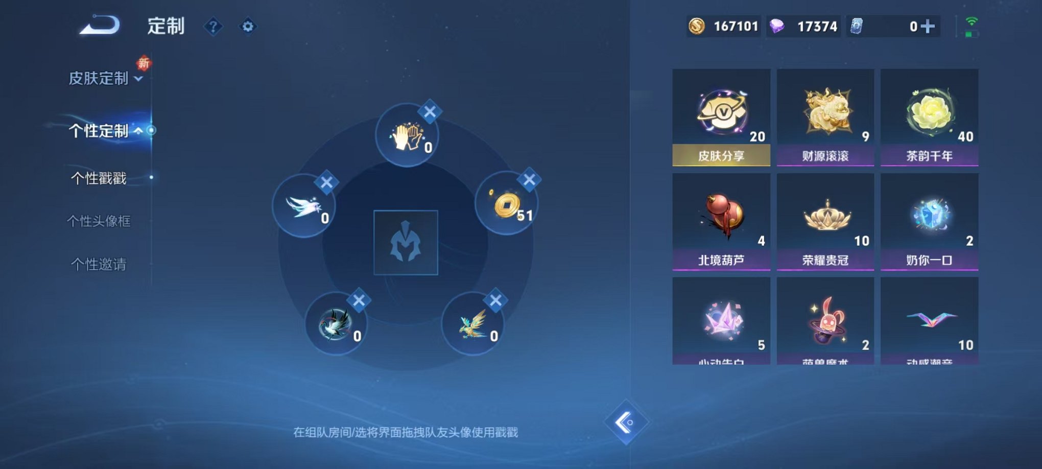 WZCMW3307824王者荣耀账号详情图3