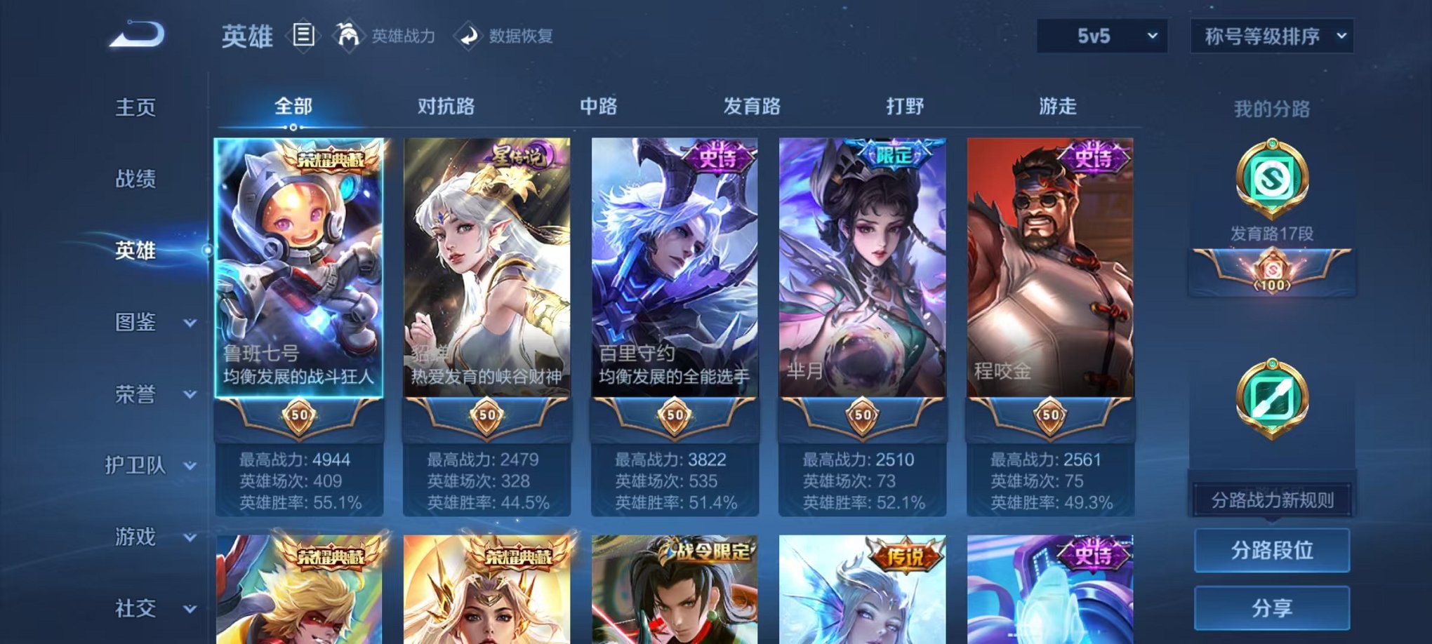 WZCMW3307824王者荣耀账号详情图5