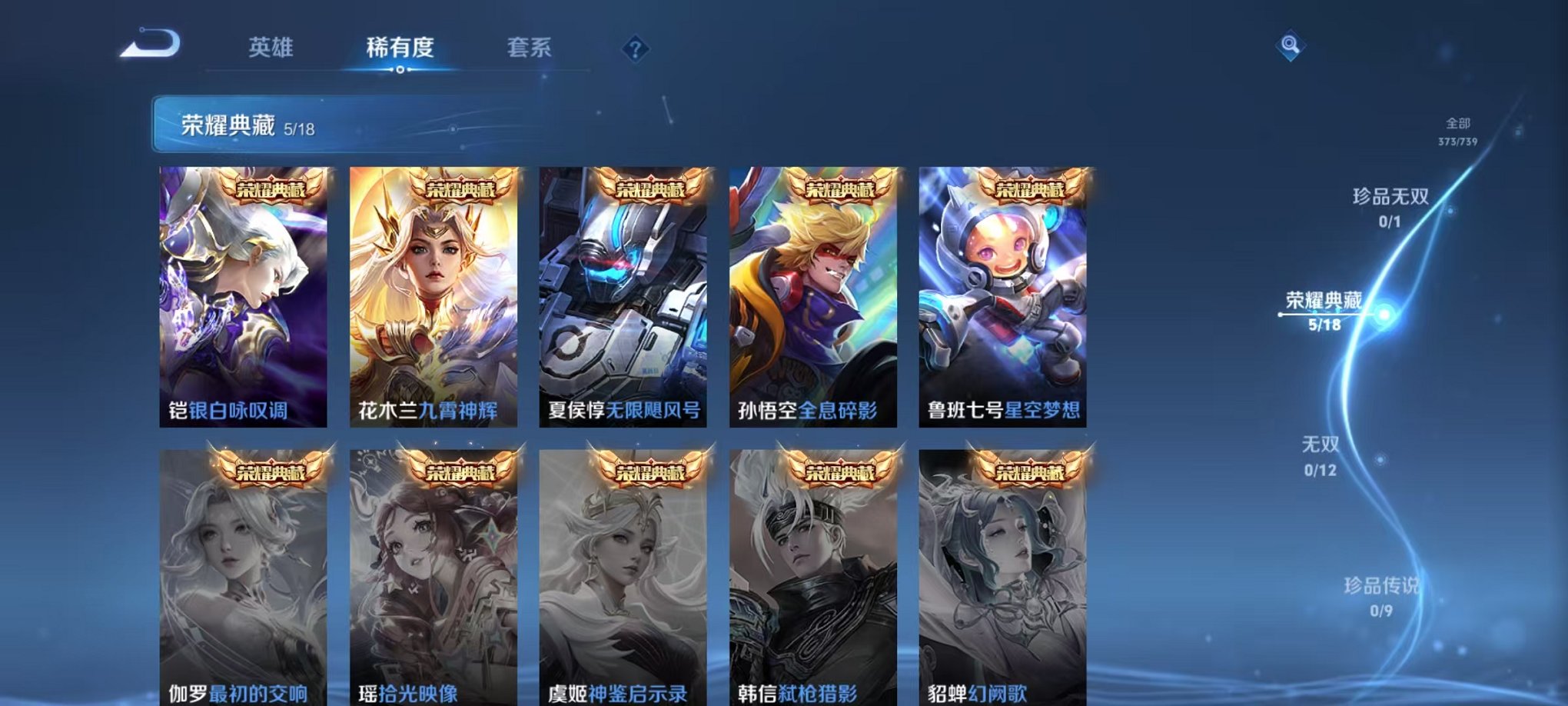 WZCMW3307824王者荣耀账号详情图7