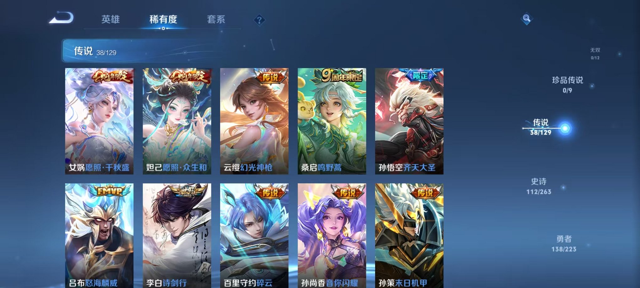 WZCMW3307824王者荣耀账号详情图8