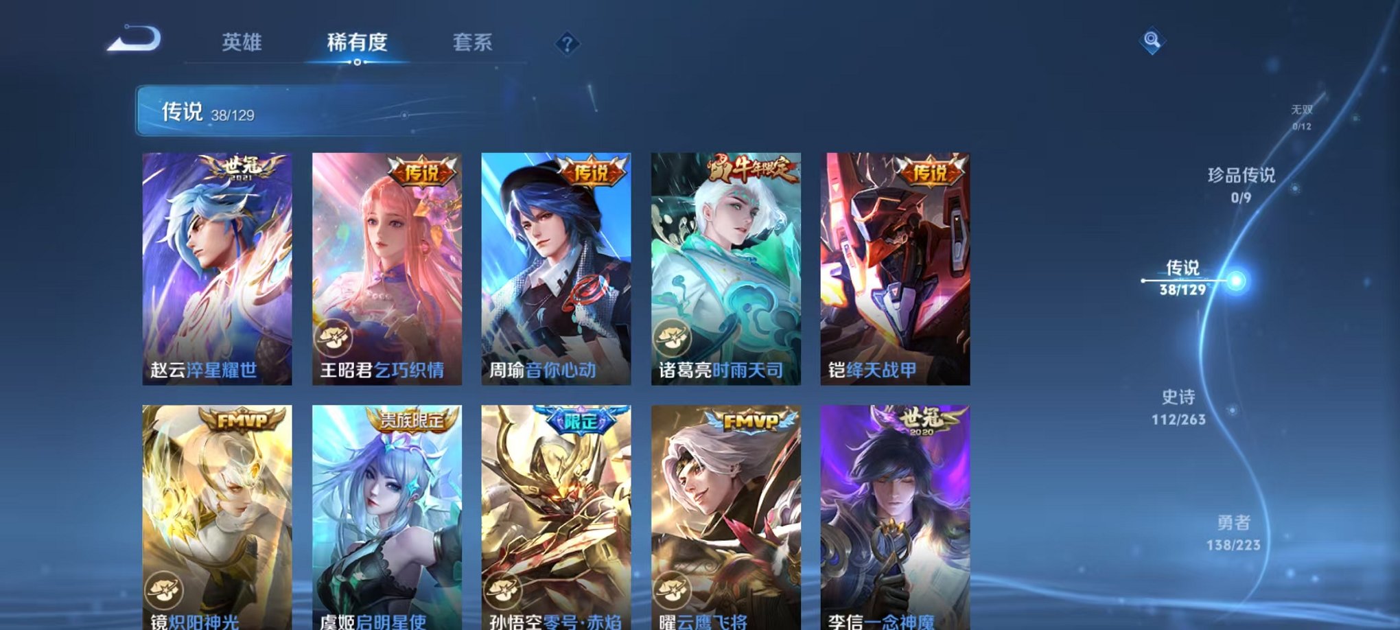 WZCMW3307824王者荣耀账号详情图9