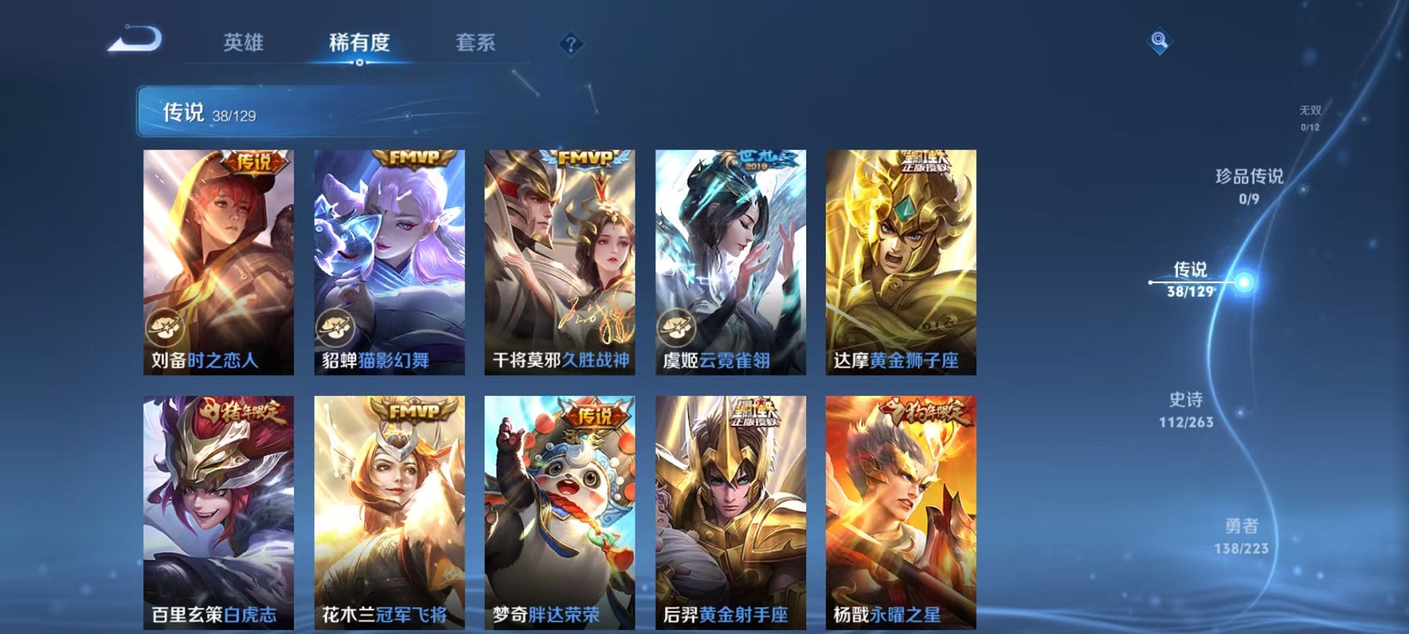 WZCMW3307824王者荣耀账号详情图10