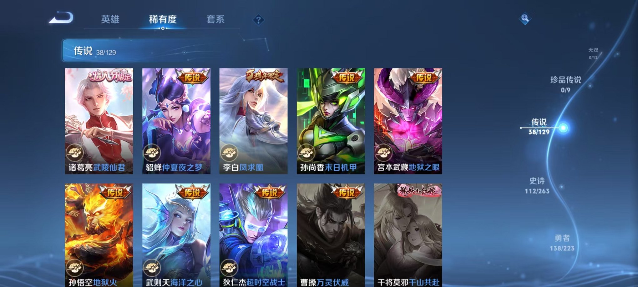 WZCMW3307824王者荣耀账号详情图11