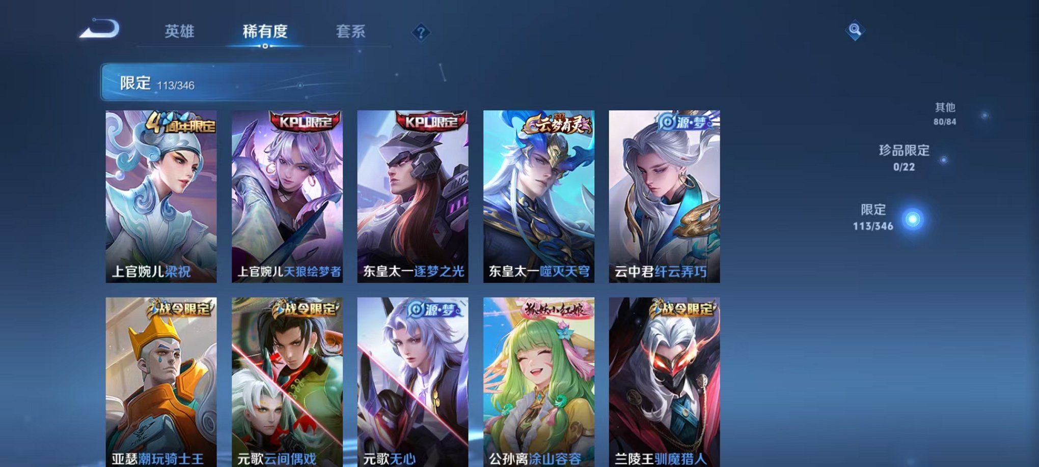 WZCMW3307824王者荣耀账号详情图12