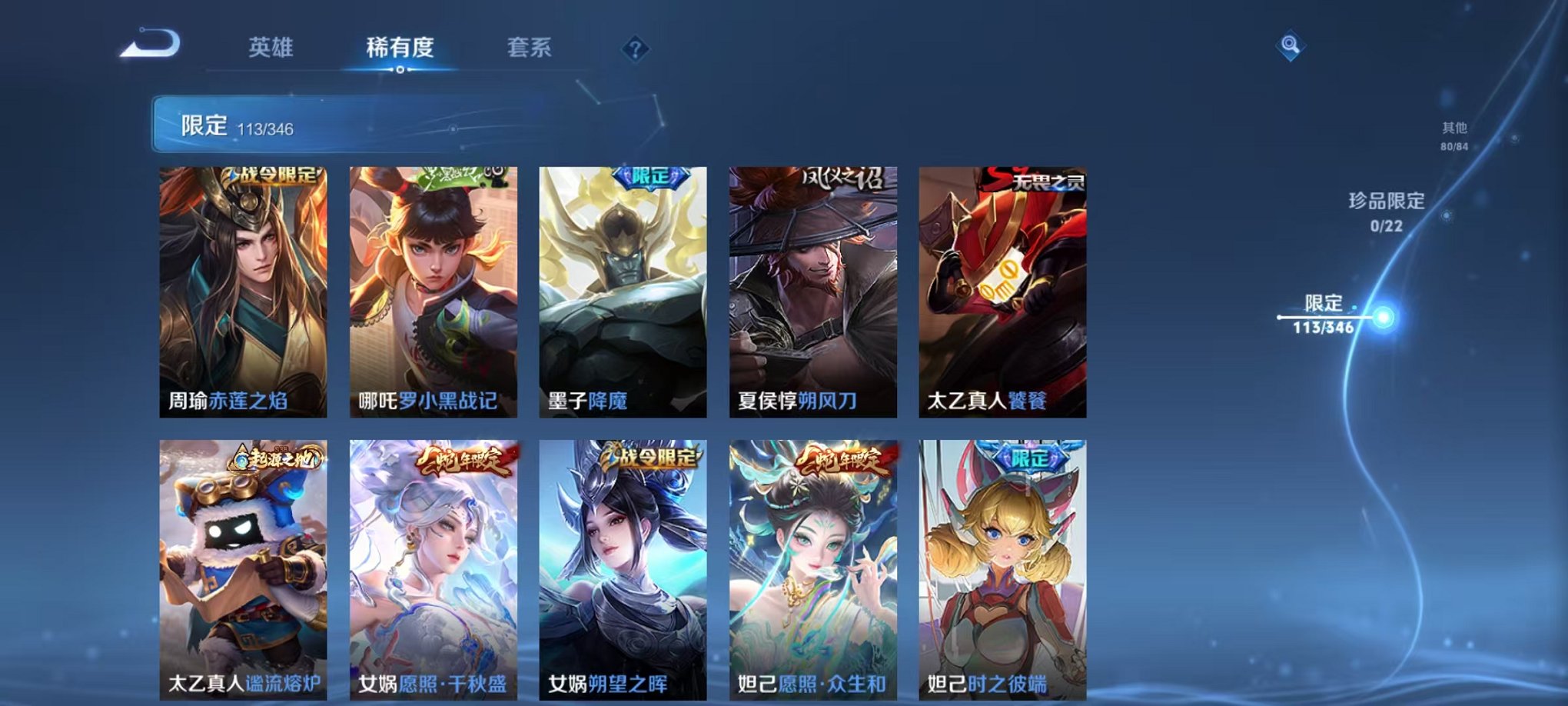 WZCMW3307824王者荣耀账号详情图14