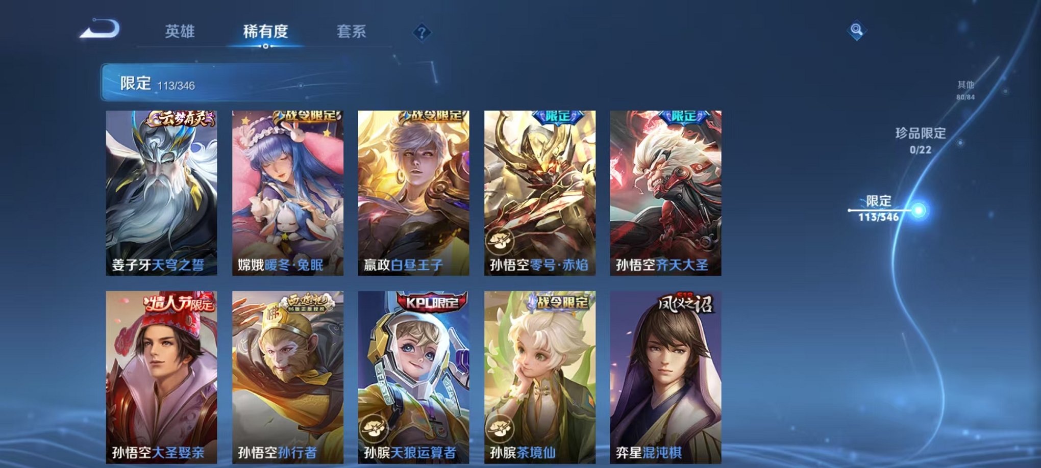 WZCMW3307824王者荣耀账号详情图15