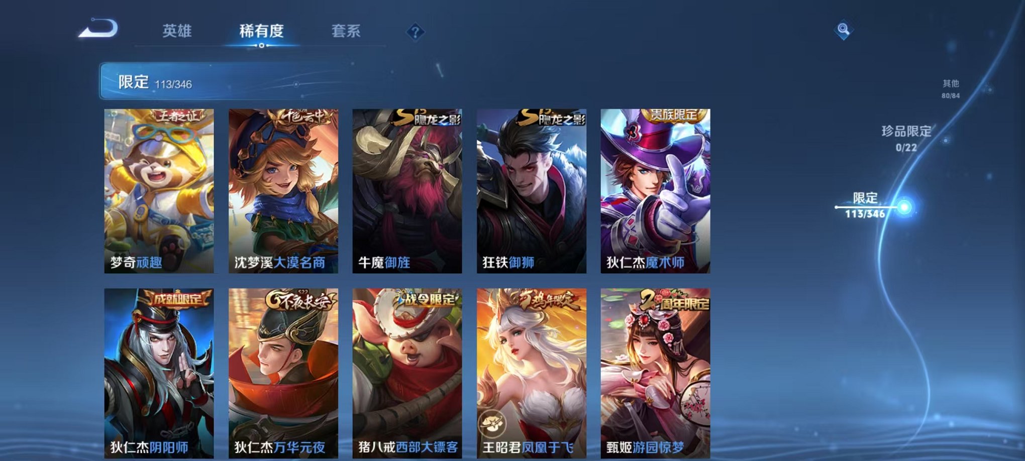 WZCMW3307824王者荣耀账号详情图17