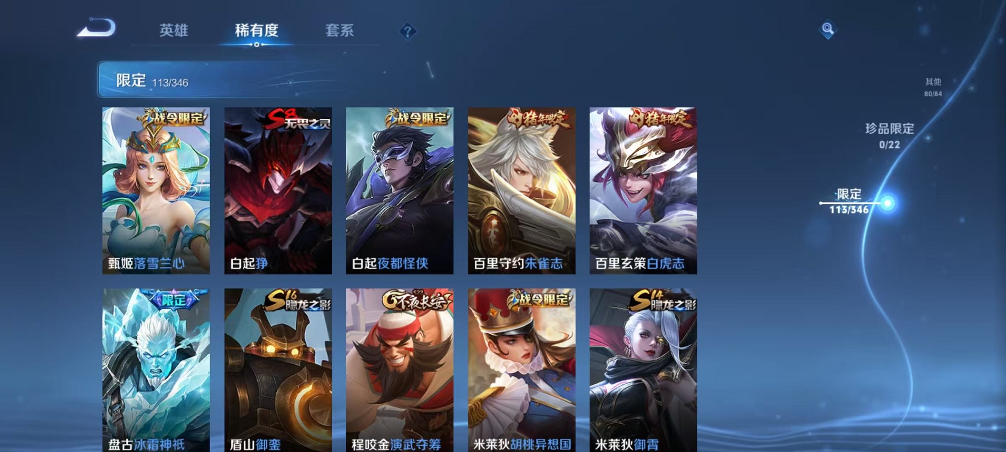 WZCMW3307824王者荣耀账号详情图18