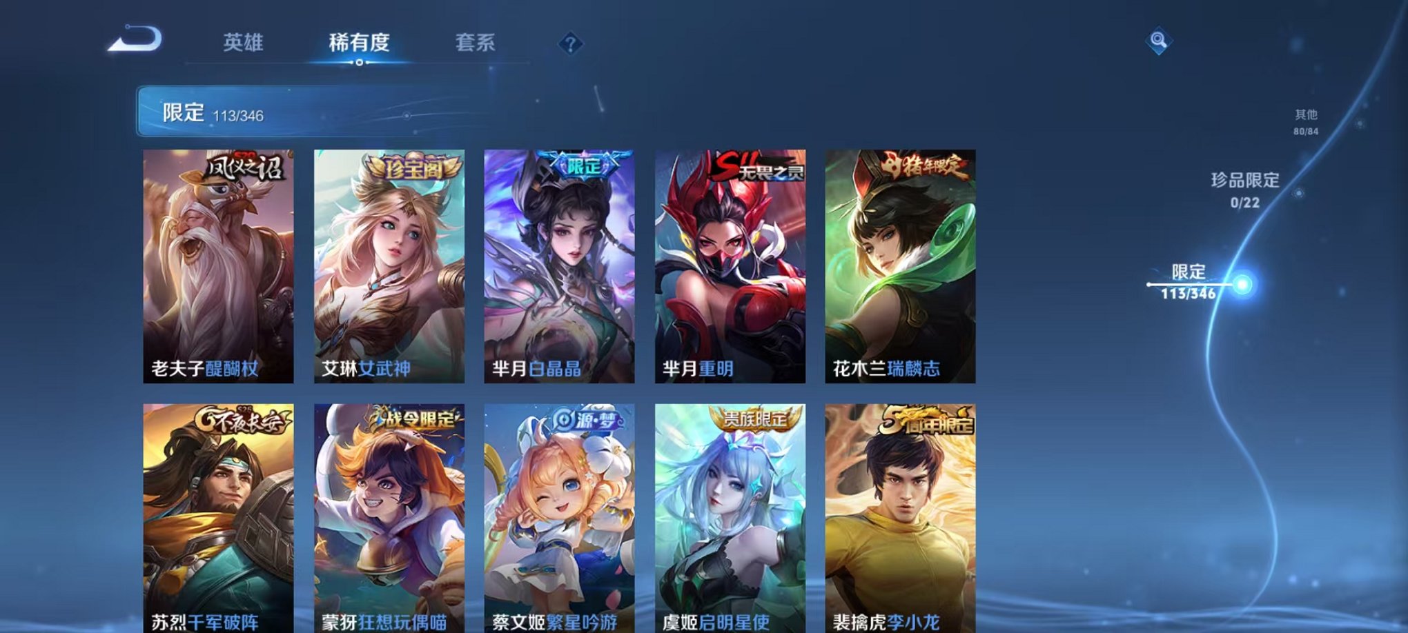 WZCMW3307824王者荣耀账号详情图19