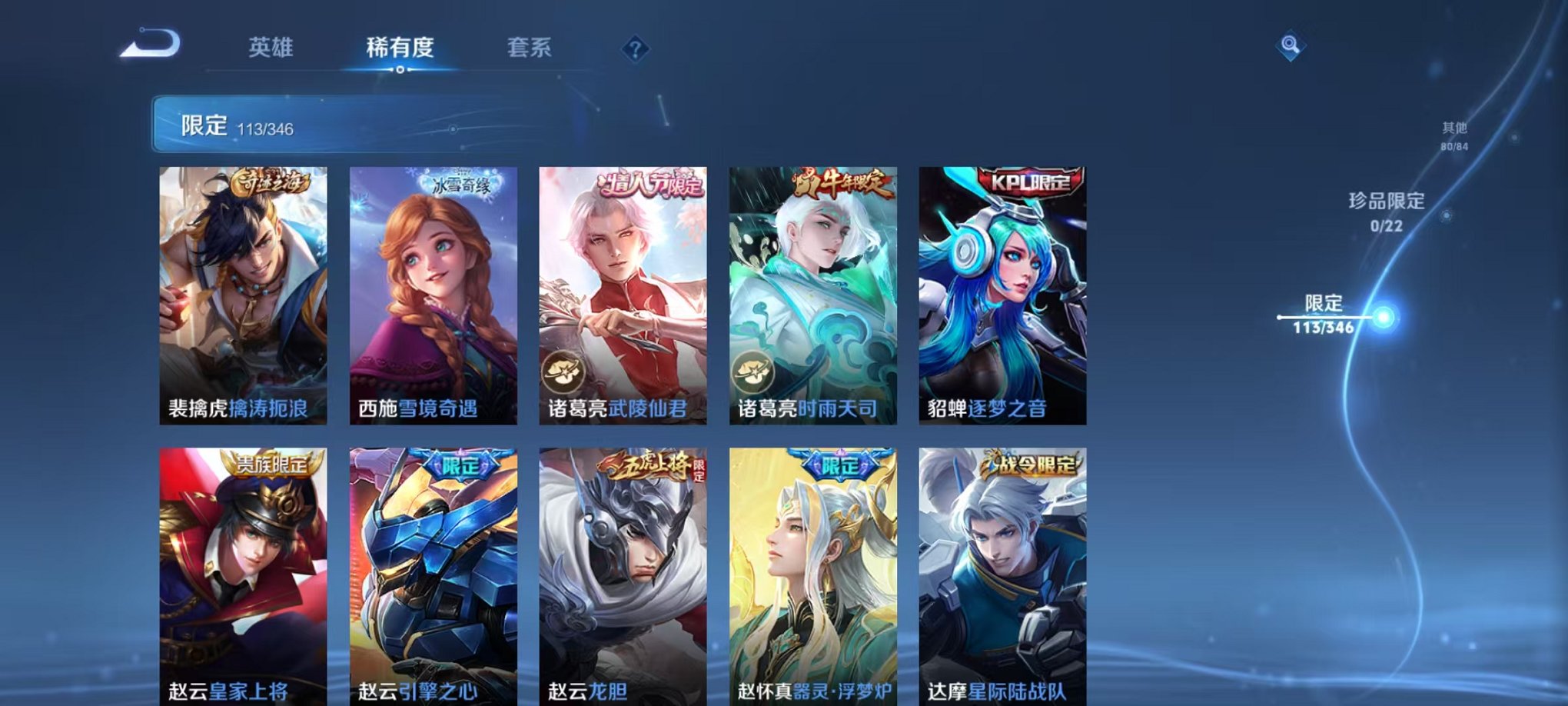 WZCMW3307824王者荣耀账号详情图20