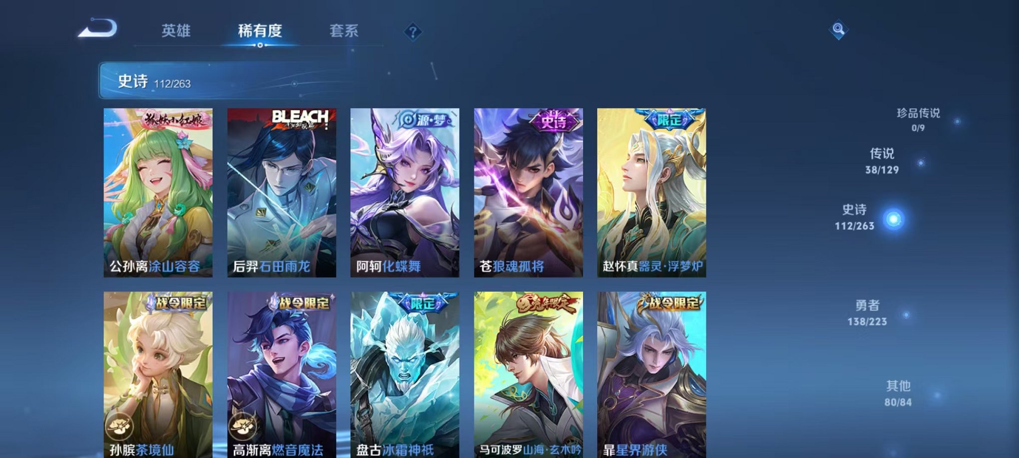 WZCMW3307824王者荣耀账号详情图21