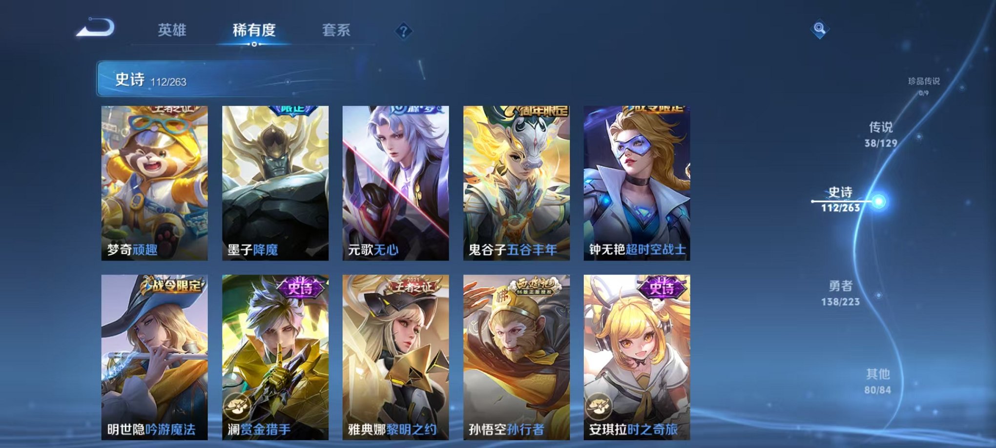 WZCMW3307824王者荣耀账号详情图22