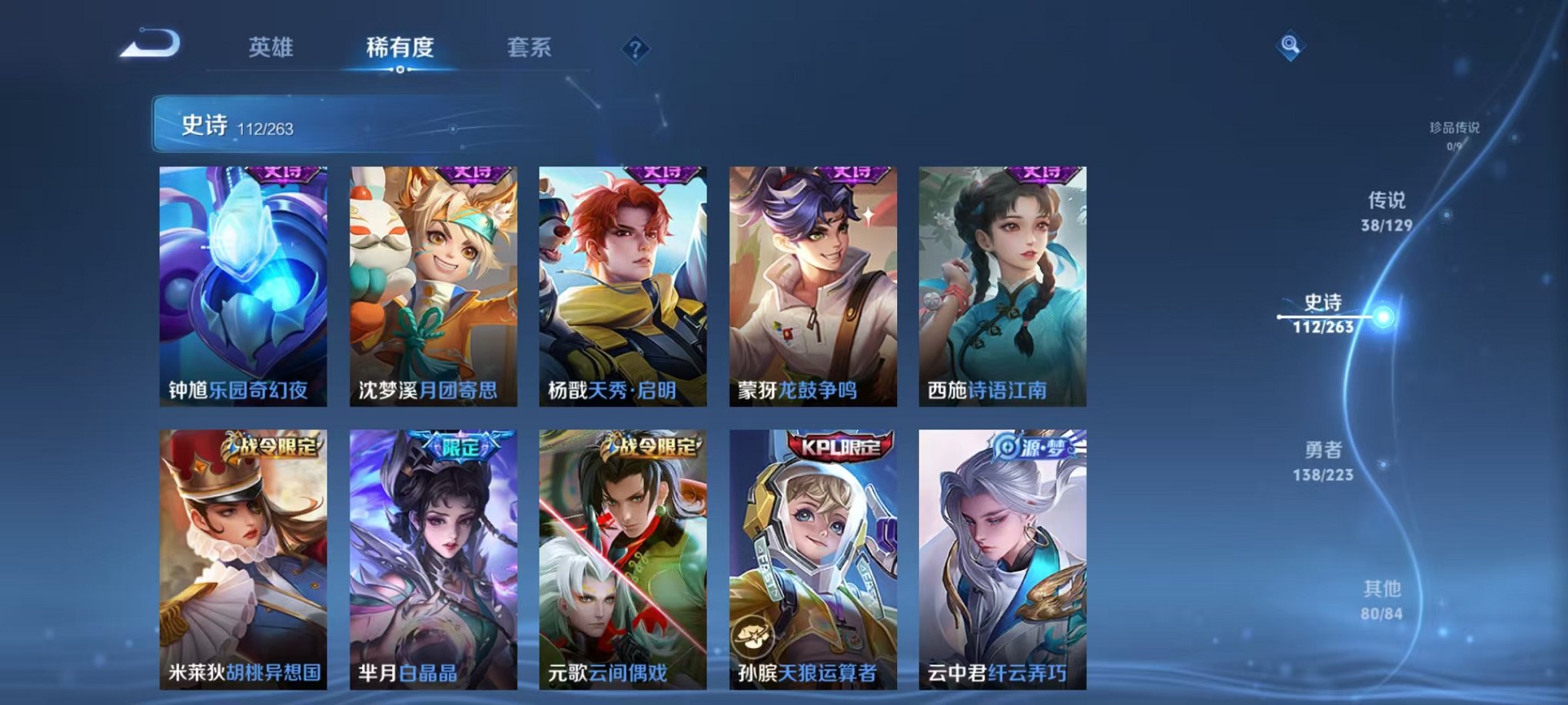 WZCMW3307824王者荣耀账号详情图23