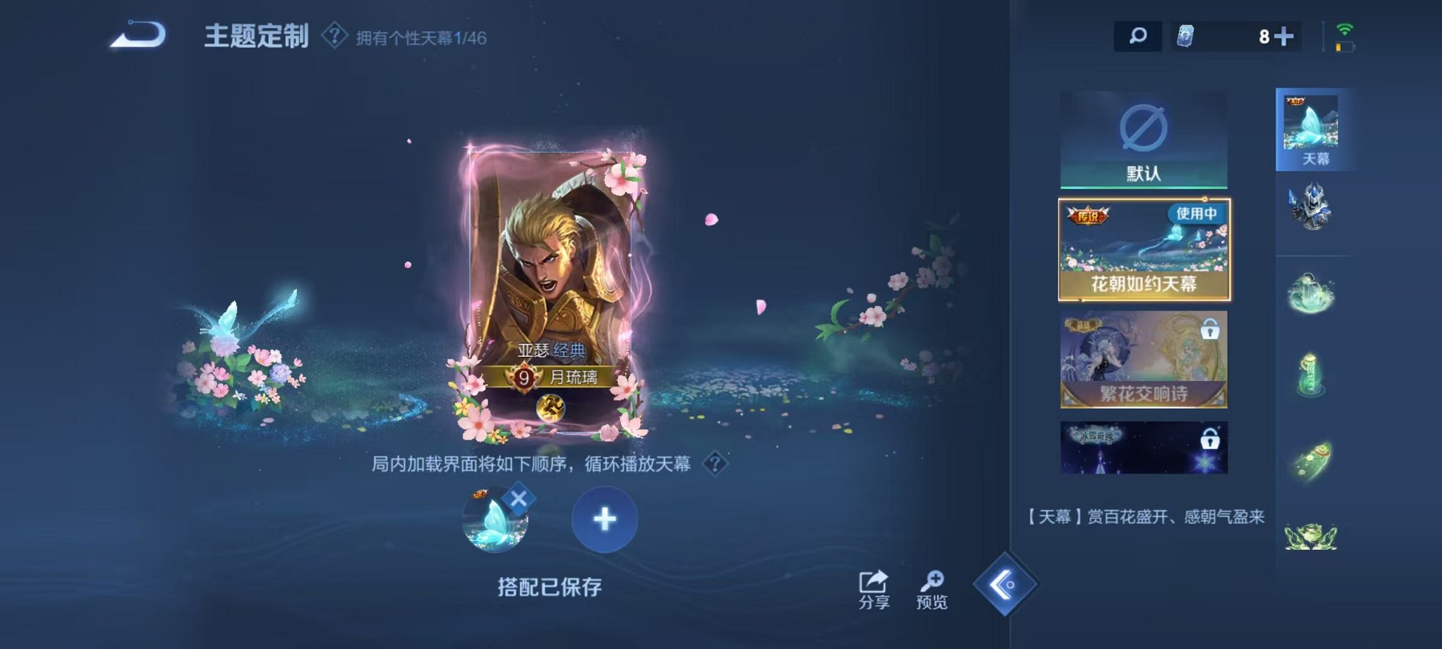 WZCMW3307824王者荣耀账号详情图25