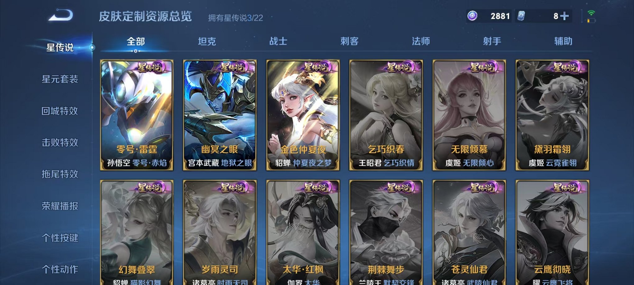 WZCMW3307824王者荣耀账号详情图26