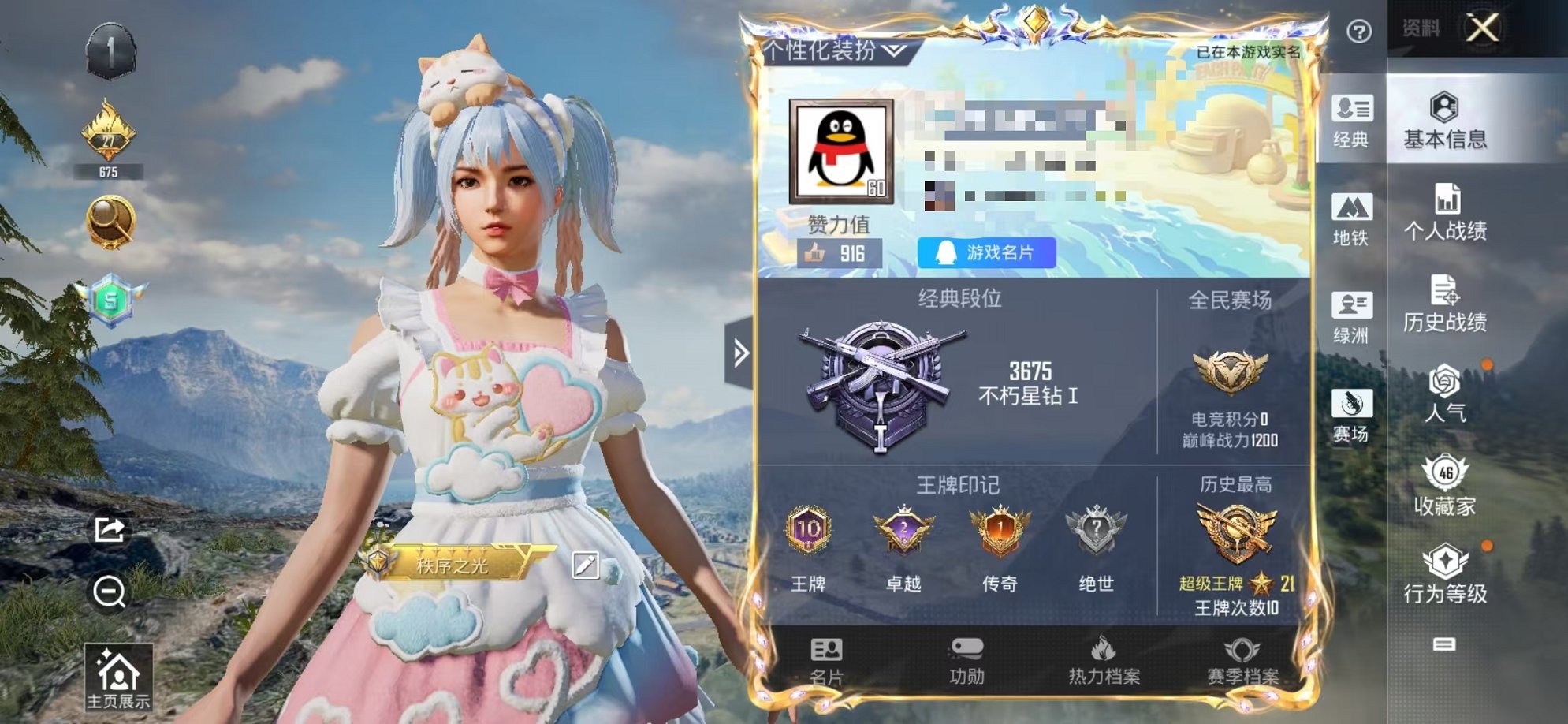 和平精英账号安卓QQ0载具-79套装-114枪皮-可二次【高印记2粉装6特效枪可秒换绑】 安卓Q区-31820热力值-1