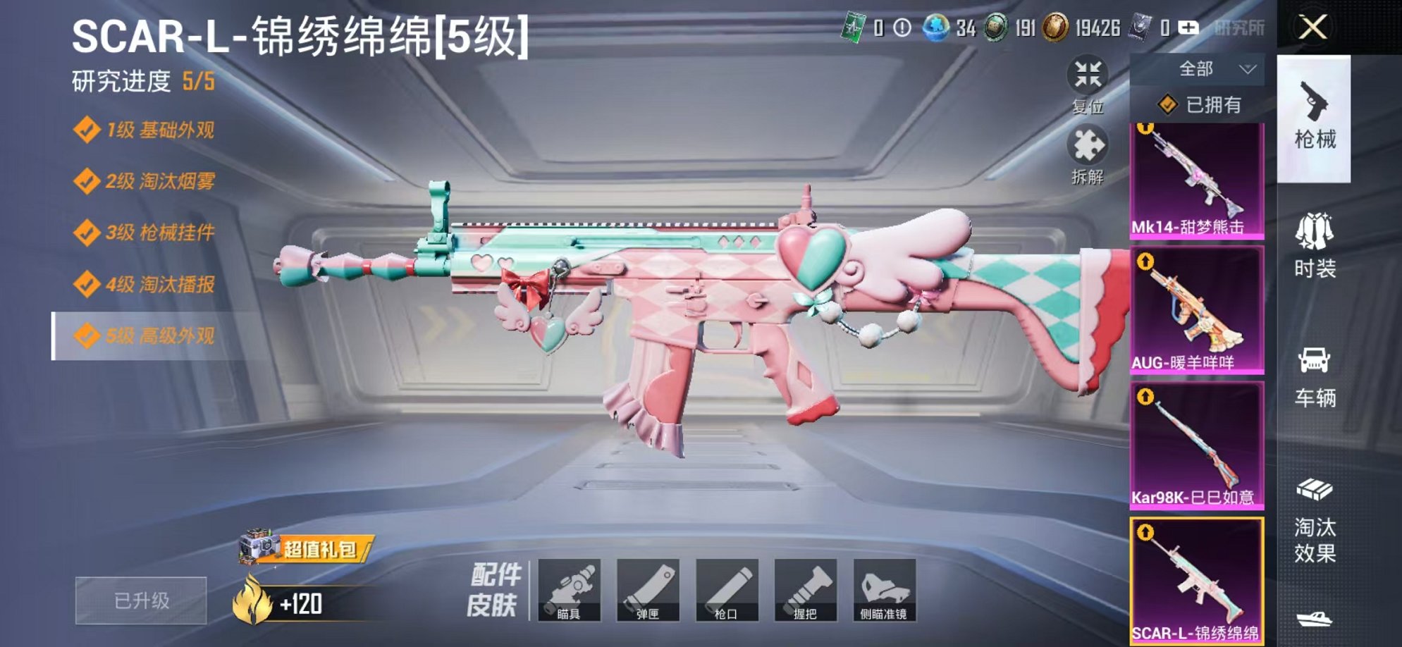 HPCMW3419079和平精英账号详情图6 HPCMW3419079和平精英账号详情图6