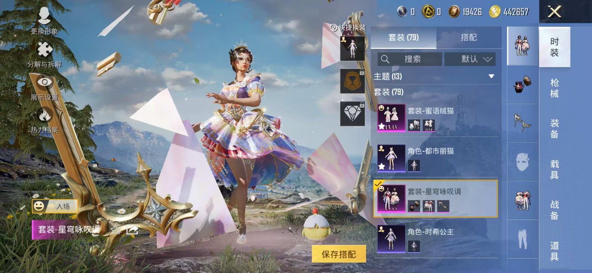 HPCMW3419079和平精英账号详情图7 HPCMW3419079和平精英账号详情图7