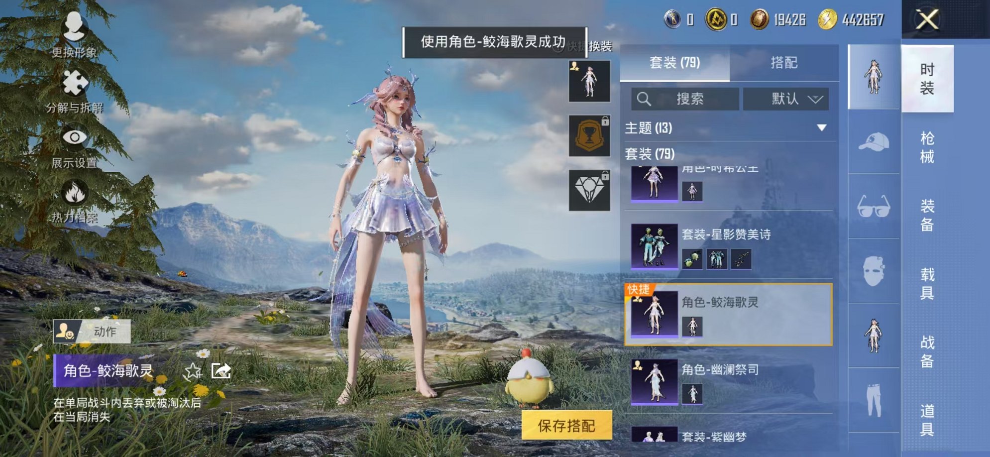 HPCMW3419079和平精英账号详情图8 HPCMW3419079和平精英账号详情图8