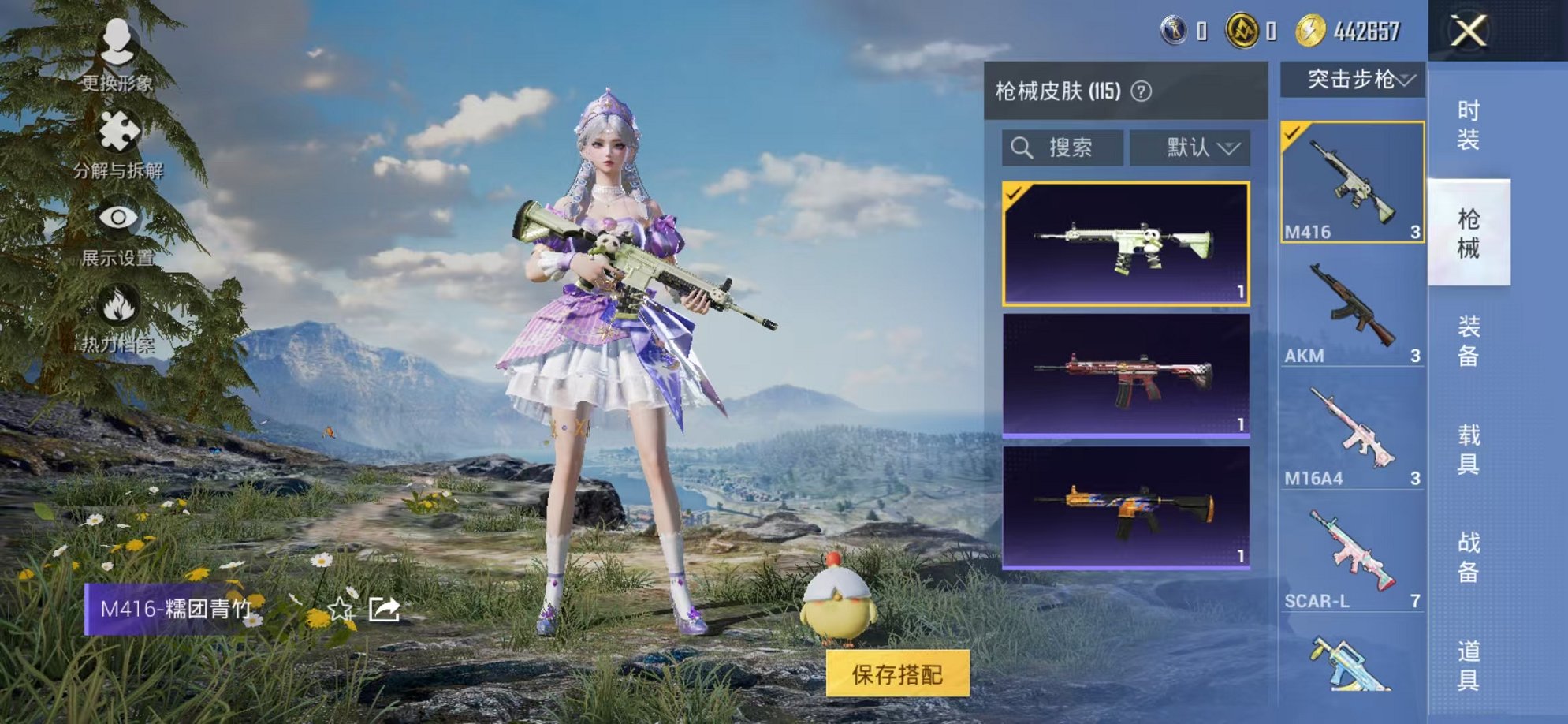 HPCMW3419079和平精英账号详情图11 HPCMW3419079和平精英账号详情图11