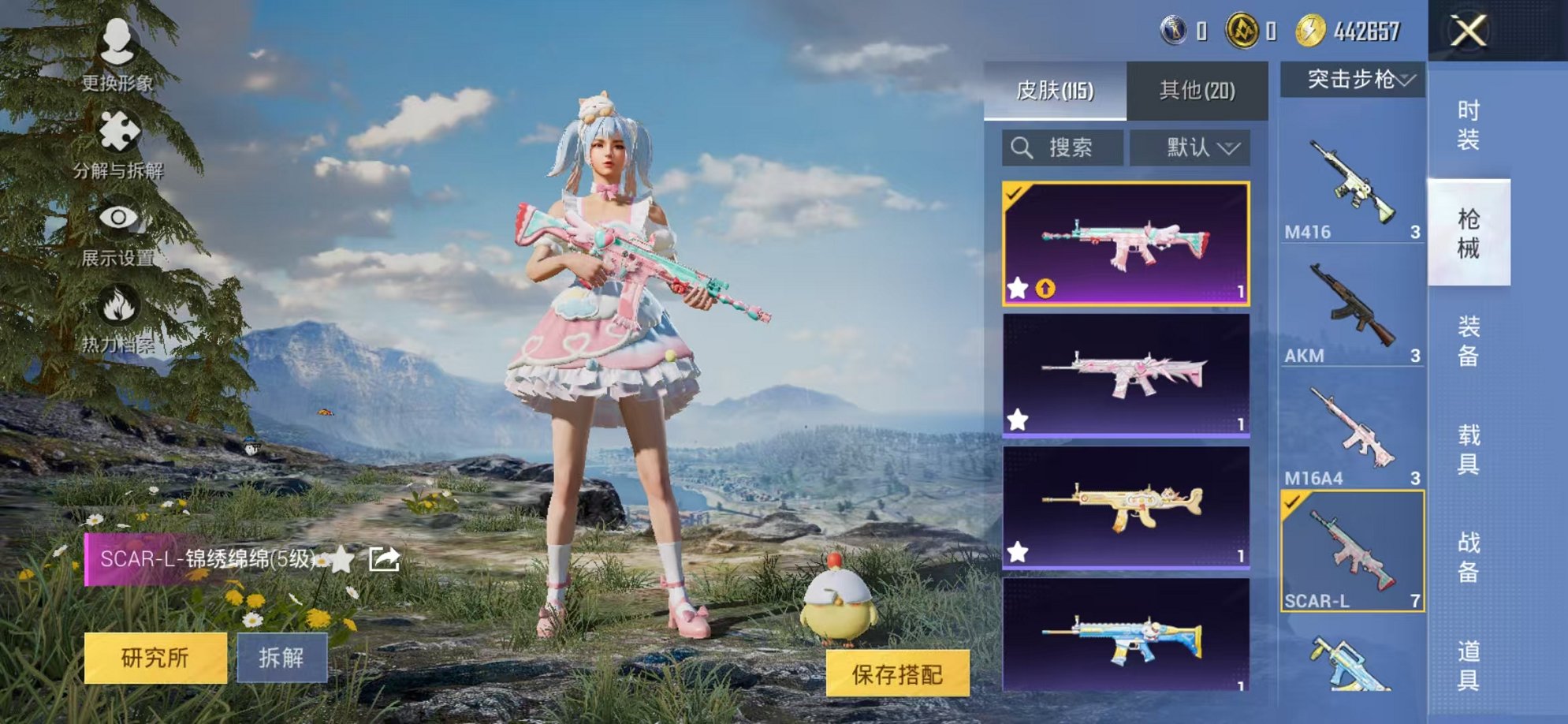 HPCMW3419079和平精英账号详情图12 HPCMW3419079和平精英账号详情图12