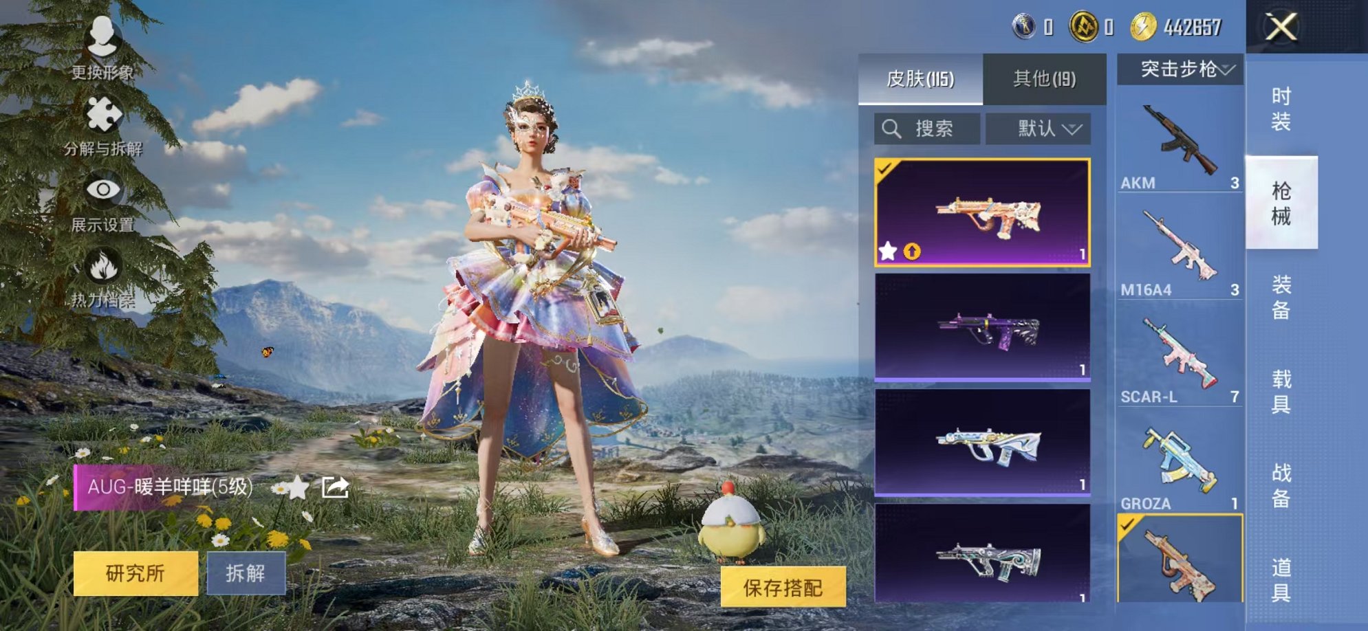 HPCMW3419079和平精英账号详情图13 HPCMW3419079和平精英账号详情图13