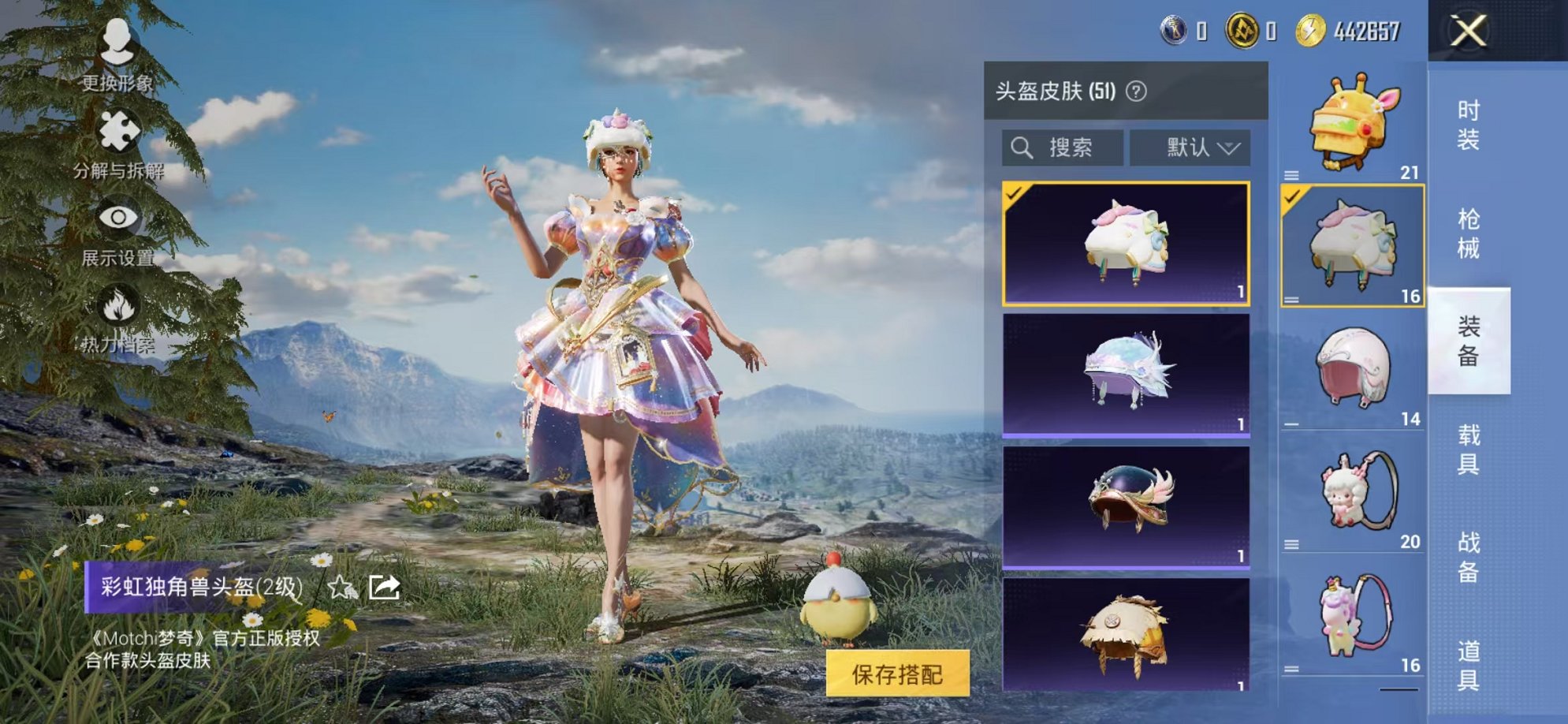 HPCMW3419079和平精英账号详情图15 HPCMW3419079和平精英账号详情图15