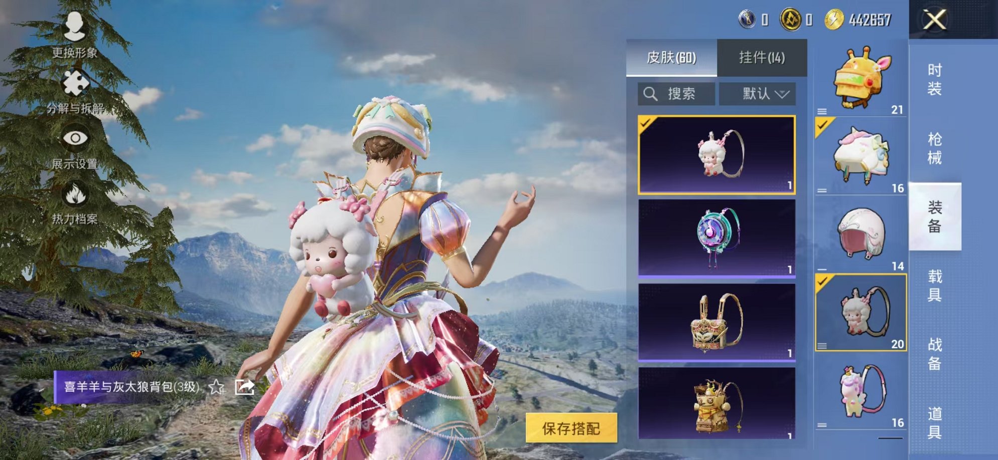 HPCMW3419079和平精英账号详情图16 HPCMW3419079和平精英账号详情图16