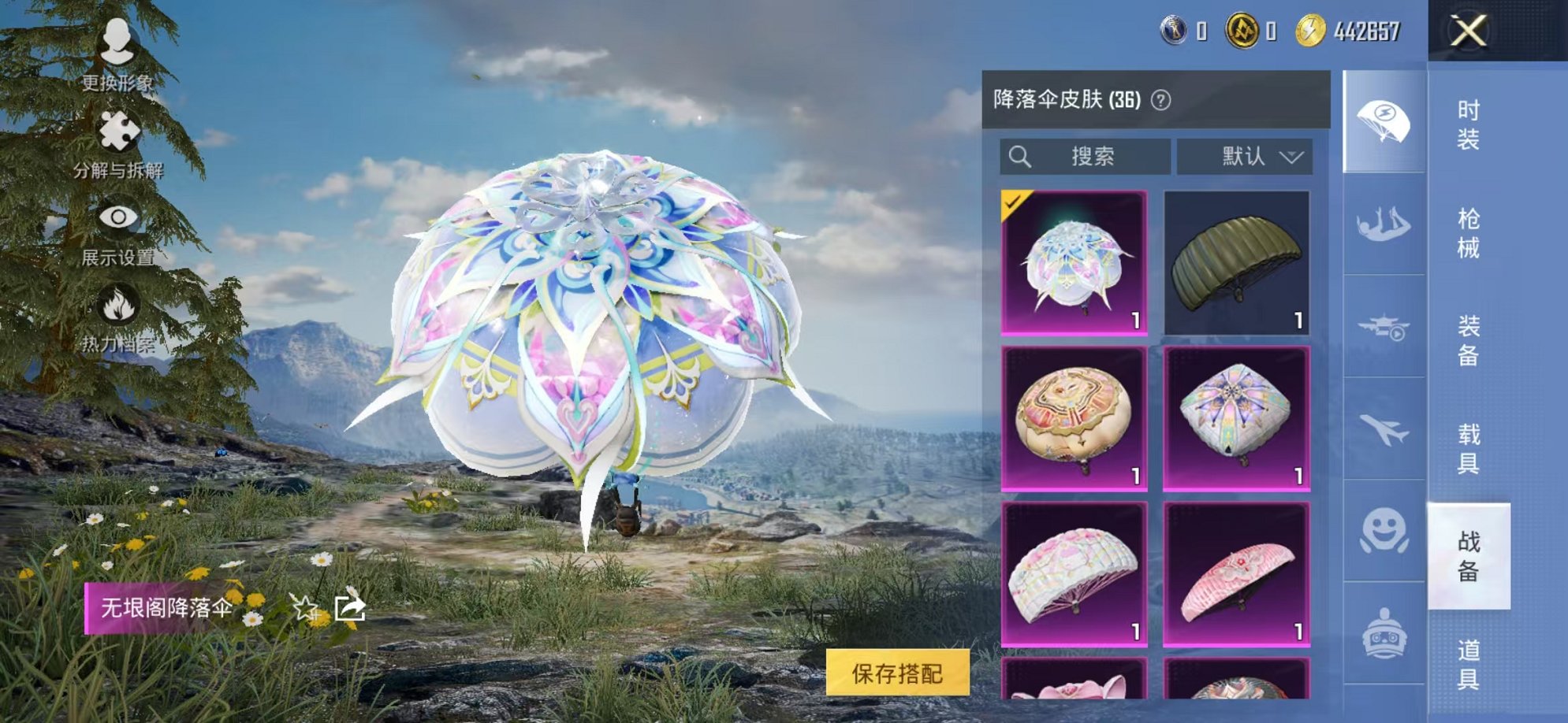 HPCMW3419079和平精英账号详情图17 HPCMW3419079和平精英账号详情图17