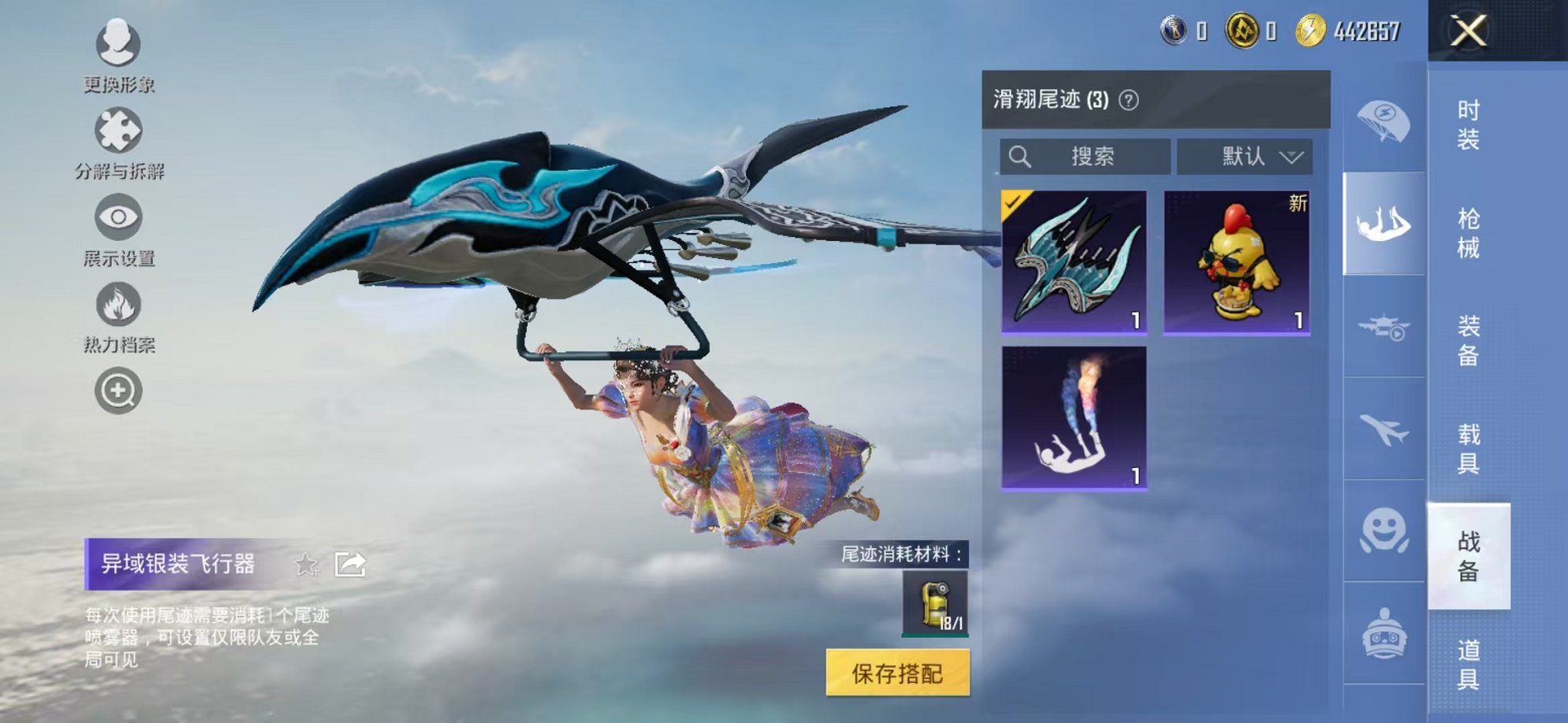 HPCMW3419079和平精英账号详情图18 HPCMW3419079和平精英账号详情图18