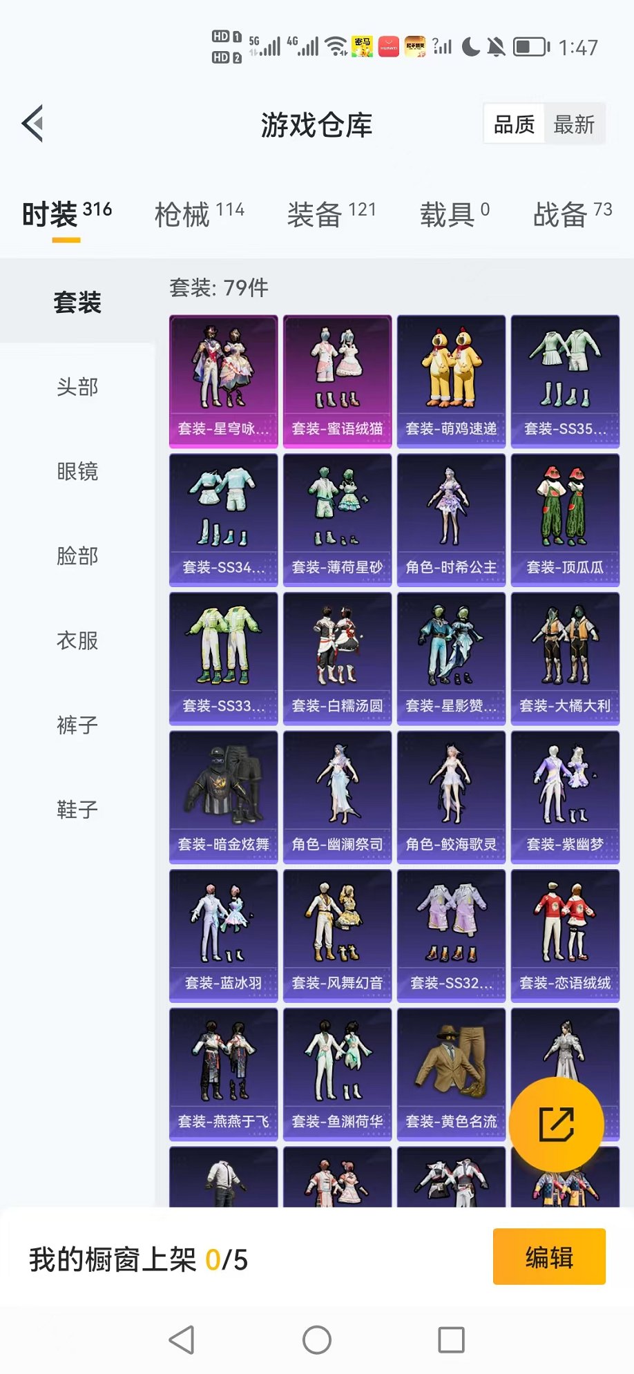 HPCMW3419079和平精英账号详情图20 HPCMW3419079和平精英账号详情图20