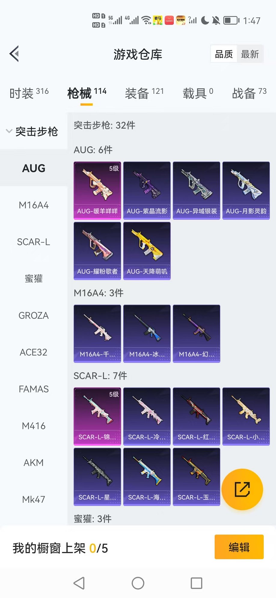 HPCMW3419079和平精英账号详情图21 HPCMW3419079和平精英账号详情图21