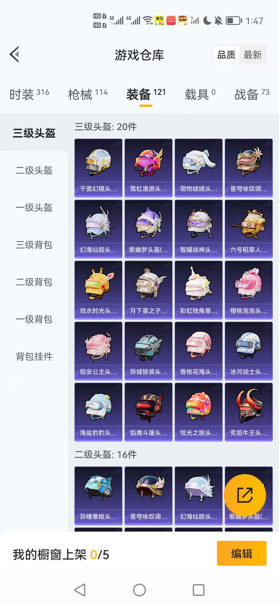 HPCMW3419079和平精英账号详情图22 HPCMW3419079和平精英账号详情图22