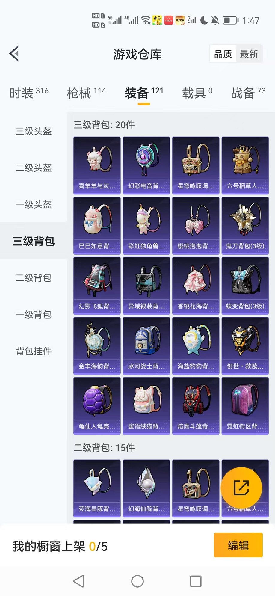 HPCMW3419079和平精英账号详情图23 HPCMW3419079和平精英账号详情图23