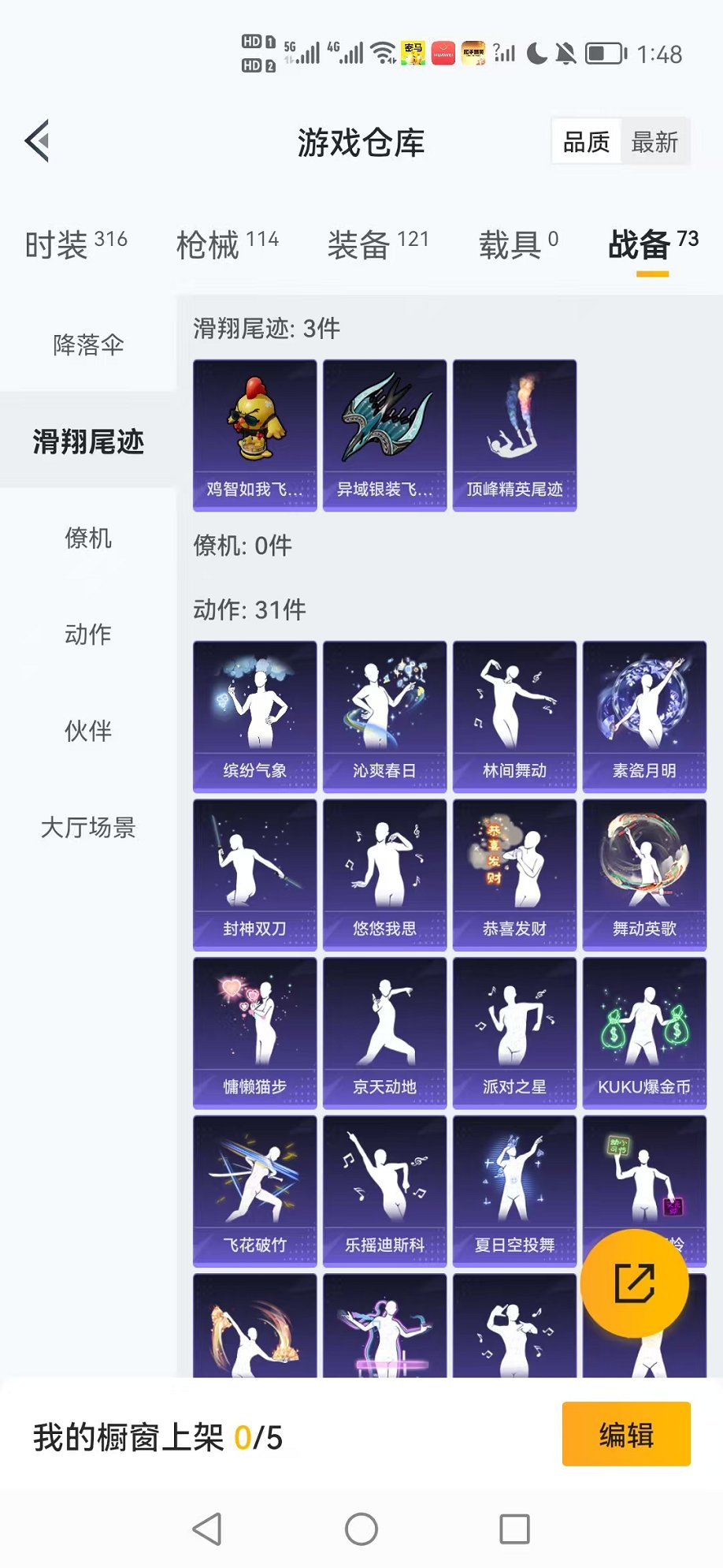 HPCMW3419079和平精英账号详情图25 HPCMW3419079和平精英账号详情图25