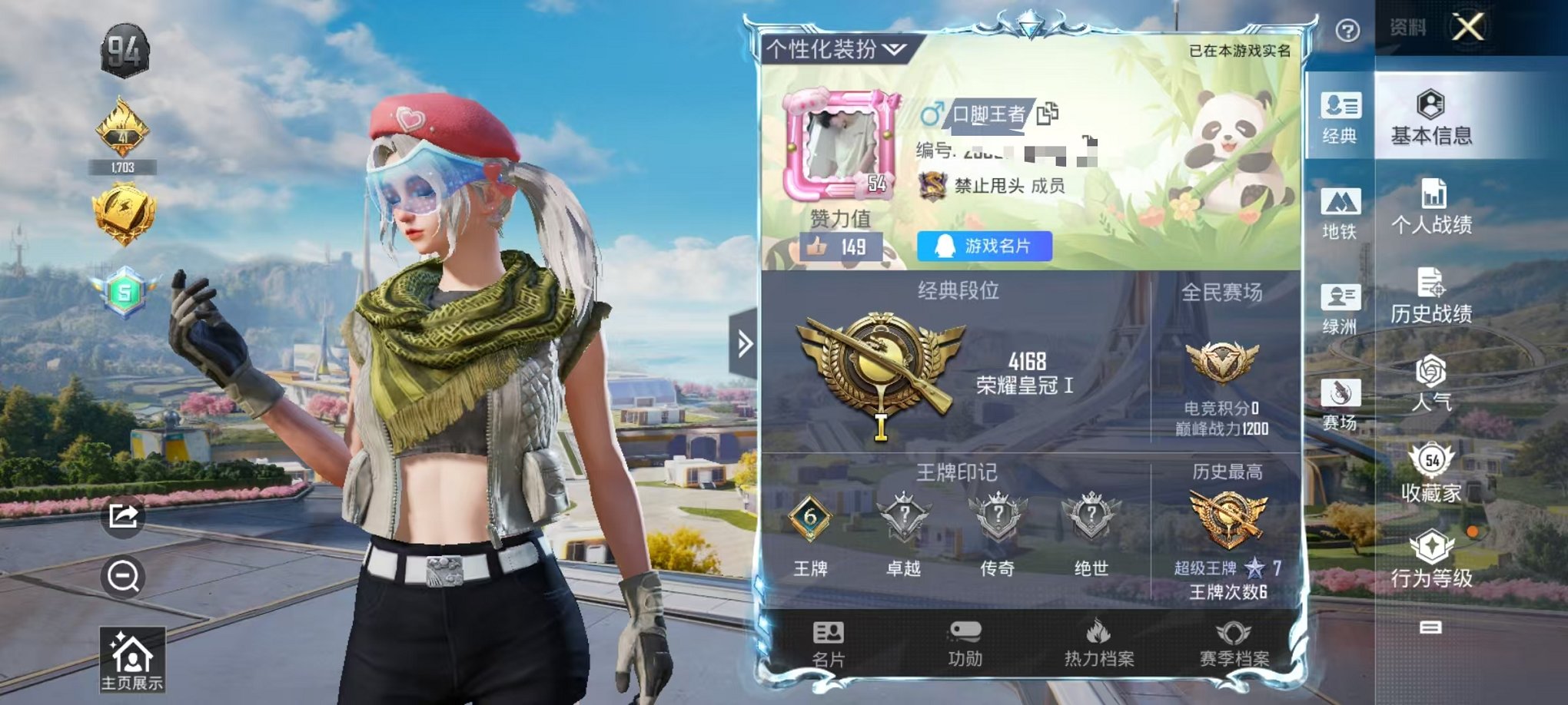 和平精英账号安卓QQ0载具-104套装-167枪皮-可二次【蓝螳螂2粉装8特效枪可秒换绑】 安卓Q区-47069热力值-