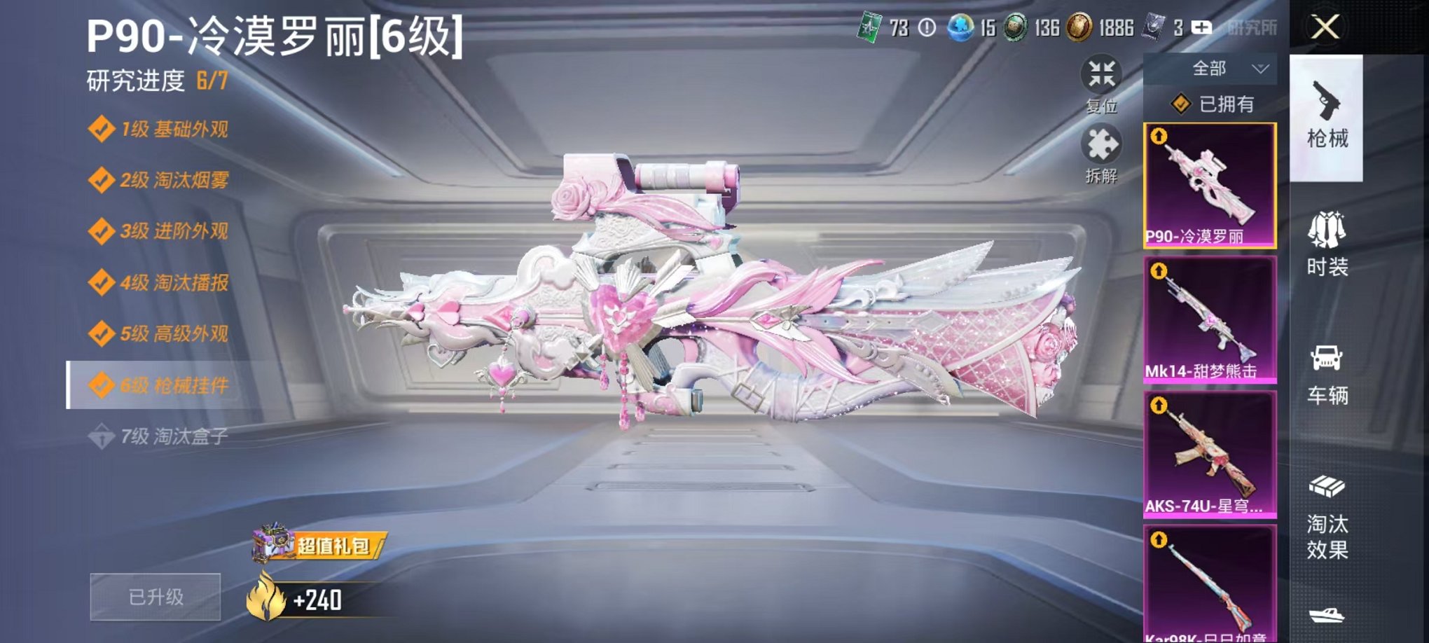 HPCMW3435456和平精英账号详情图6 HPCMW3435456和平精英账号详情图6