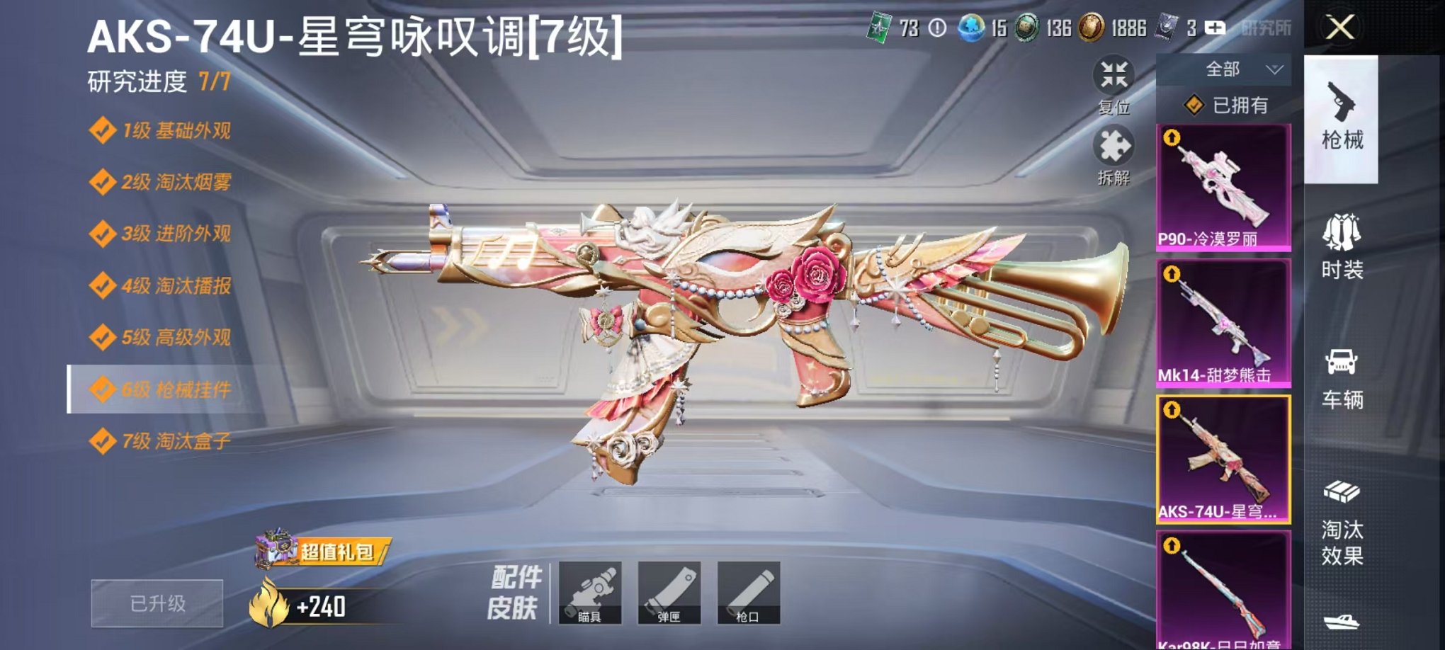 HPCMW3435456和平精英账号详情图7 HPCMW3435456和平精英账号详情图7