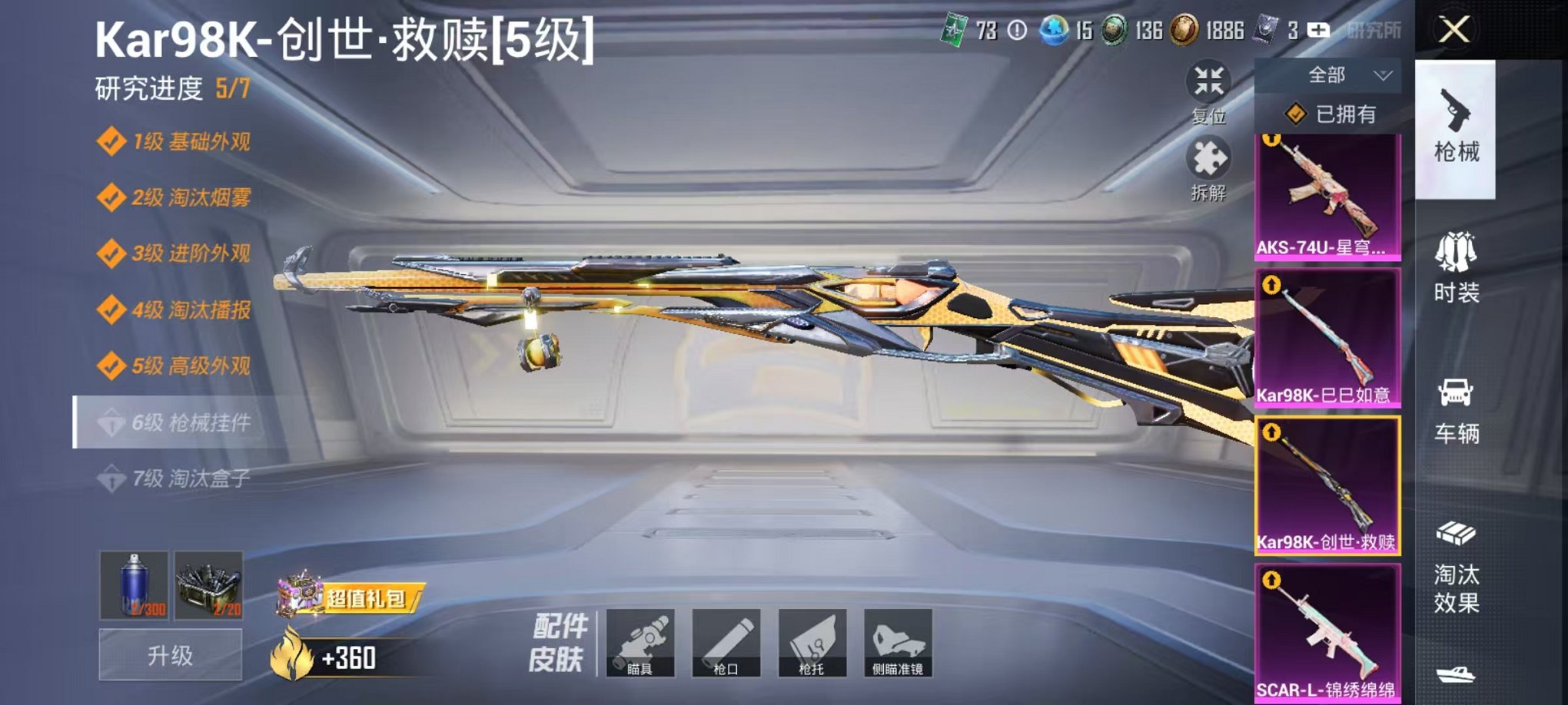 HPCMW3435456和平精英账号详情图8 HPCMW3435456和平精英账号详情图8